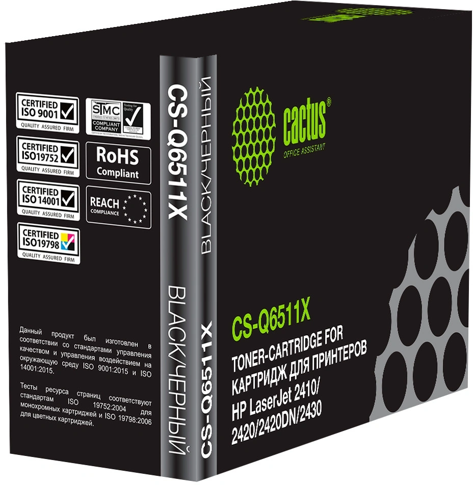 Картридж лазерный Cactus CS-Q6511X Q6511X черный (12000стр.) для HP LJ 2410/2420/2420DN/2430 — миниатюра 13