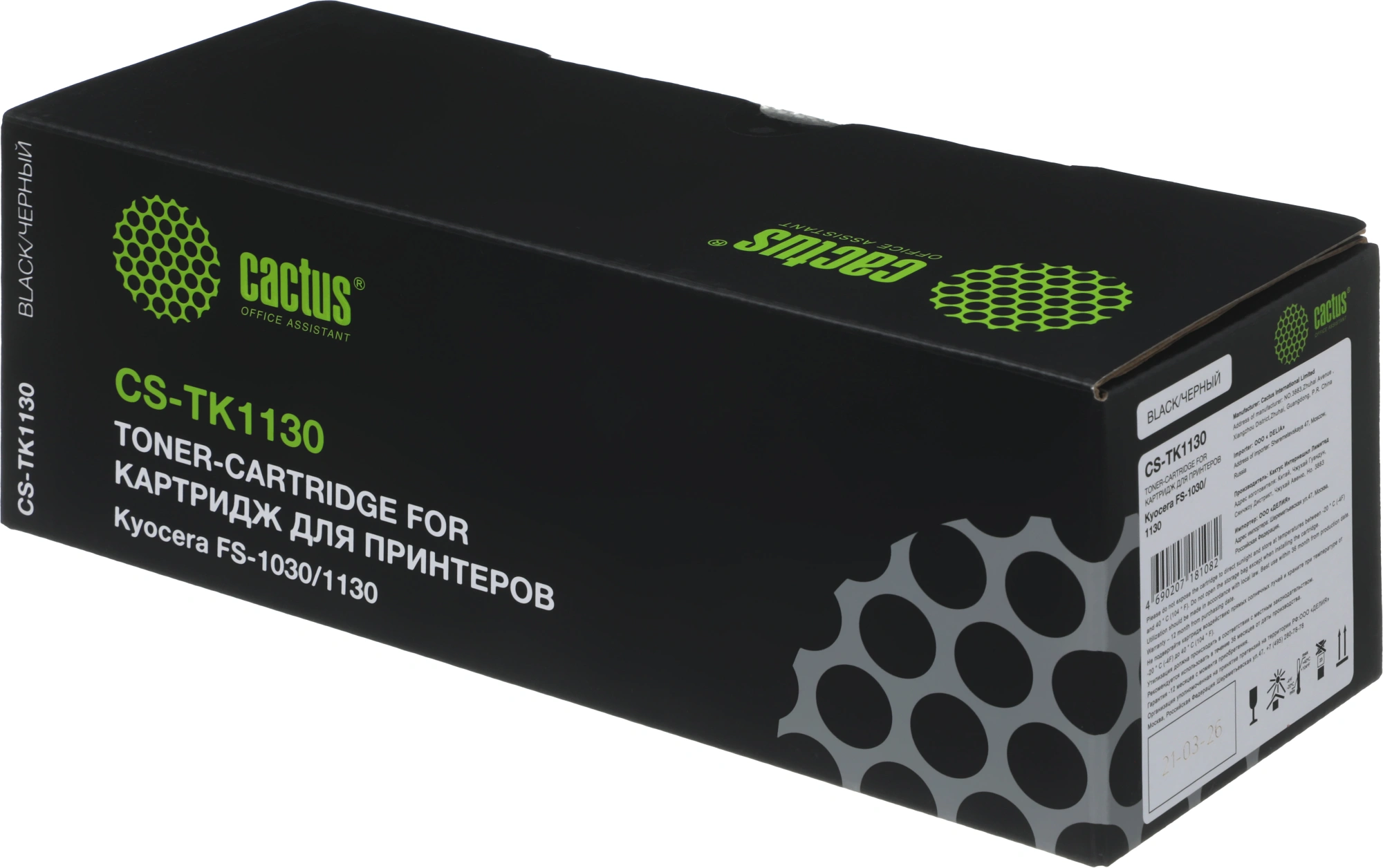 Картридж лазерный Cactus CS-TK1130 TK-1130 черный (3000стр.) для Kyocera FS-1030/1130 — миниатюра 9