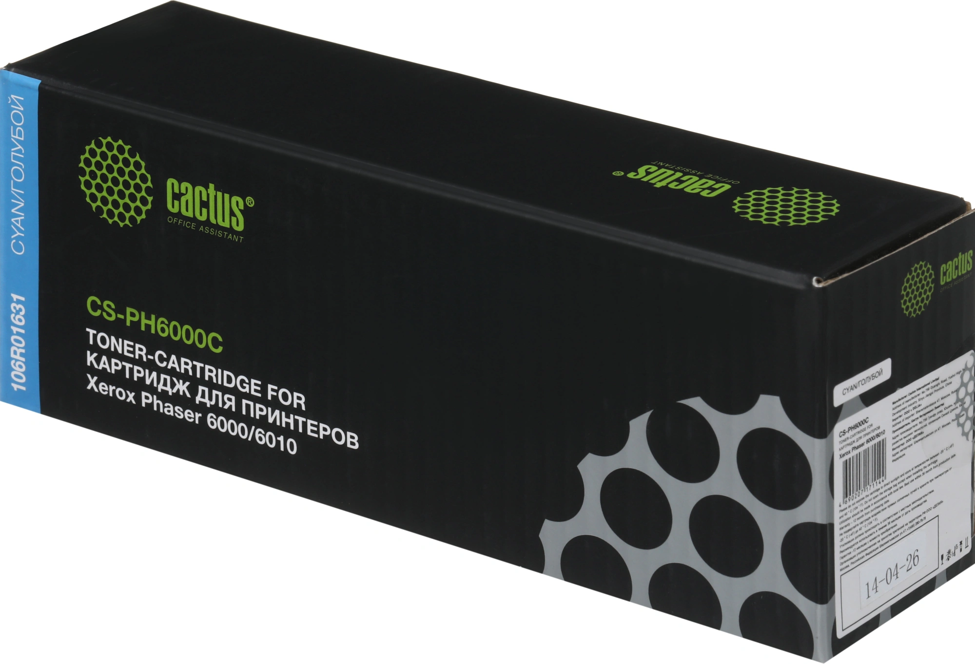 Картридж лазерный Cactus CS-PH6000C 106R01631 голубой (1000стр.) для Xerox Phaser 6000/6010 — миниатюра 10