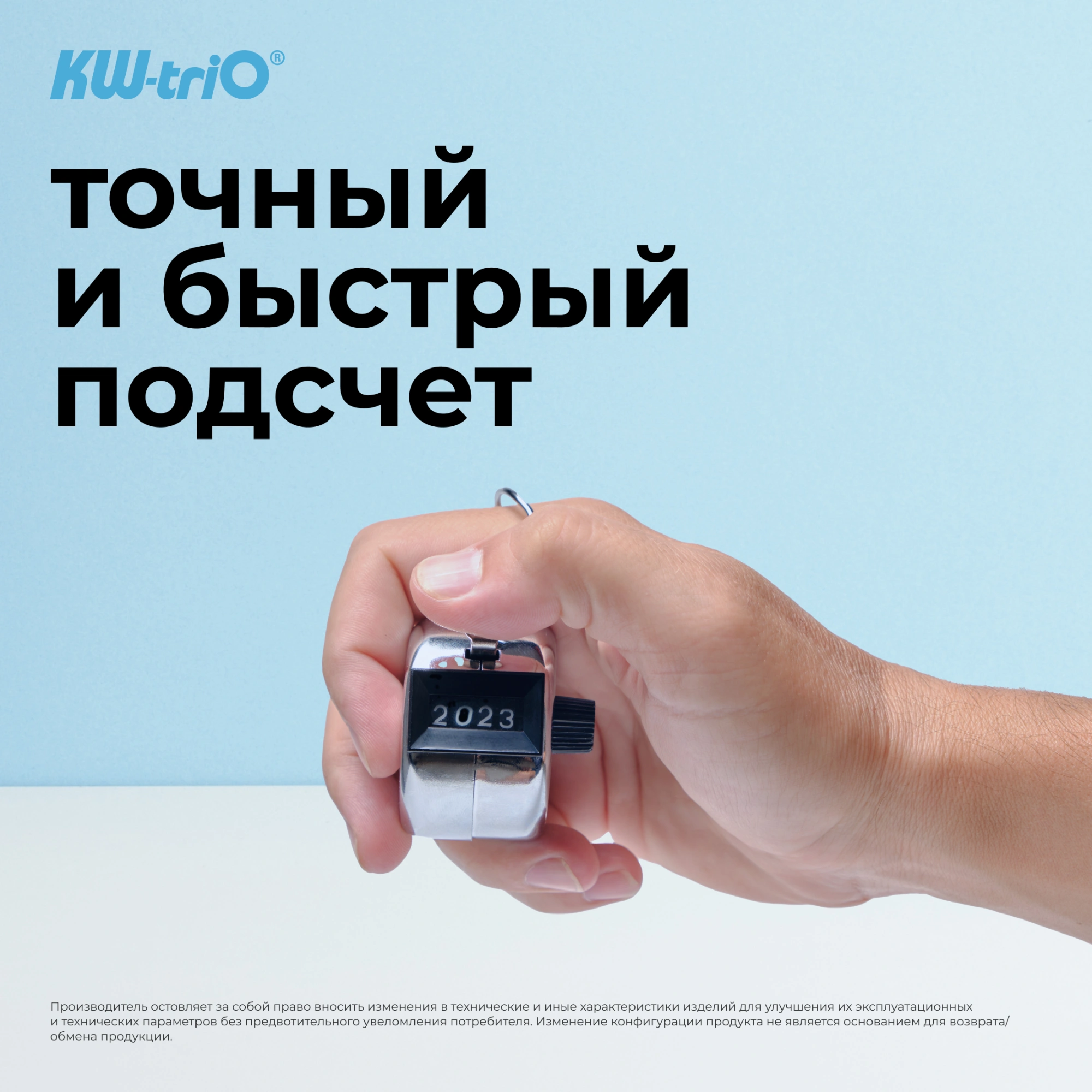 Счетчик механический Kw-Trio 02420 кольцо подставка хром металл — миниатюра 6
