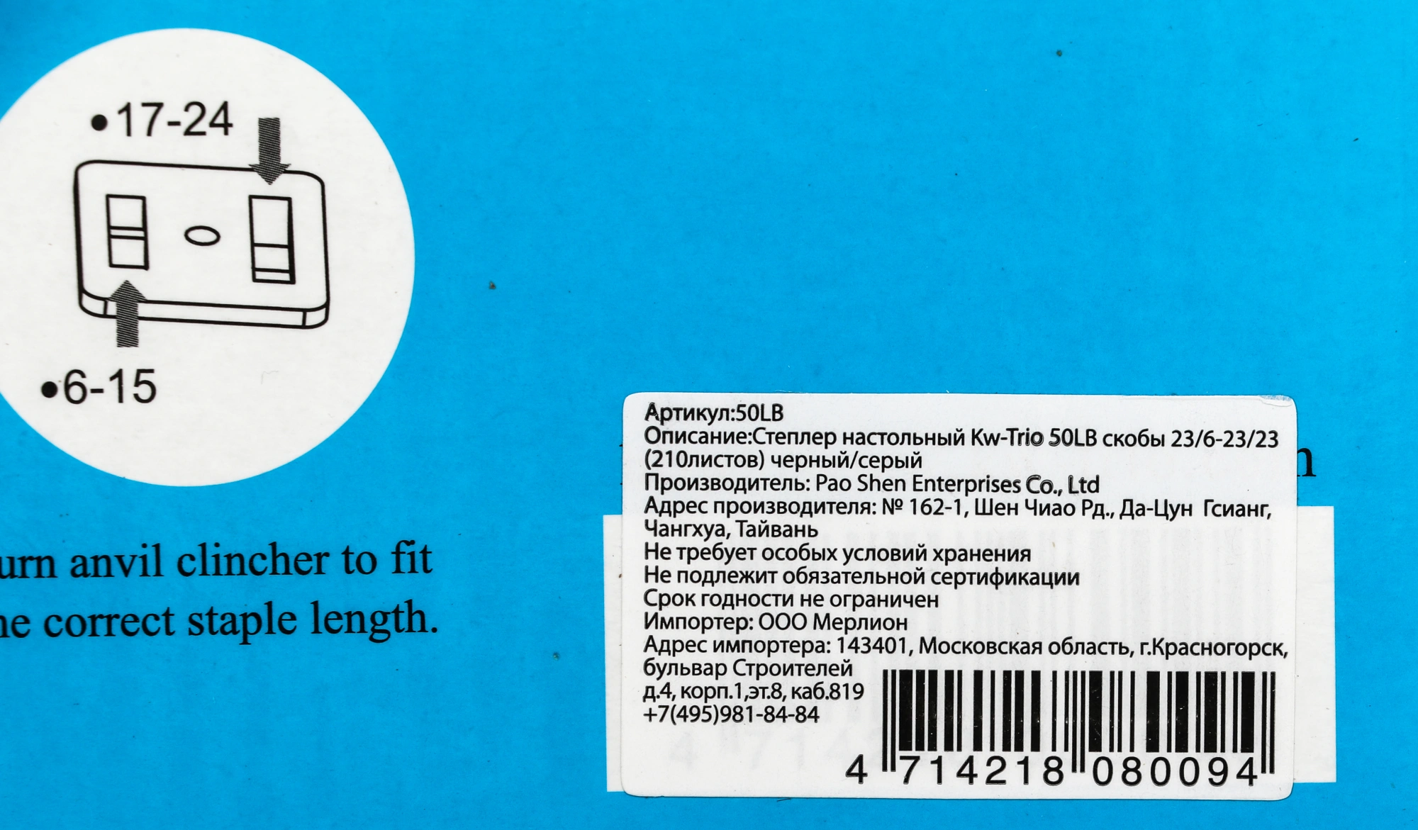 Степлер настольный Kw-Trio 050LB 050-LB 23/6 23/8 23/10 23/13 23/15 23/17 23/20 23/23 (210листов) черный/серый металл/пластик — миниатюра 4