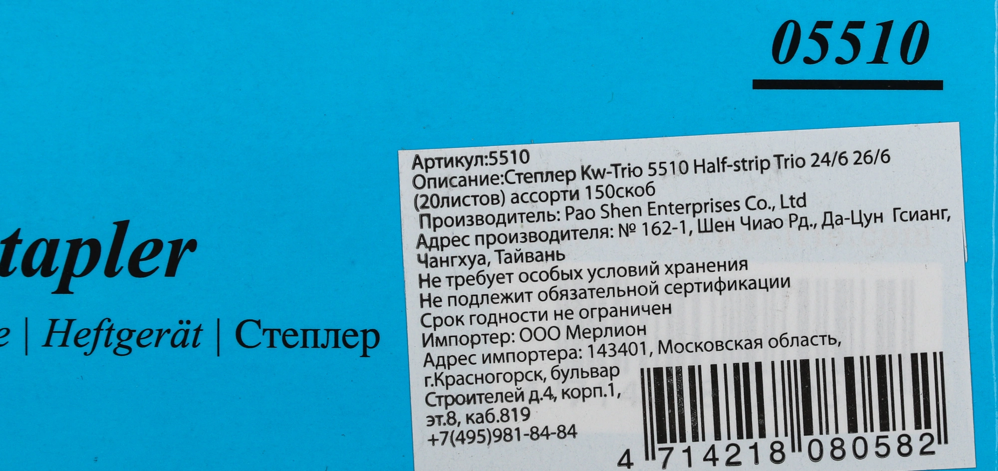 Степлер Kw-Trio 05510 Half-strip Trio 24/6 26/6 (20листов) ассорти 150скоб — миниатюра 3