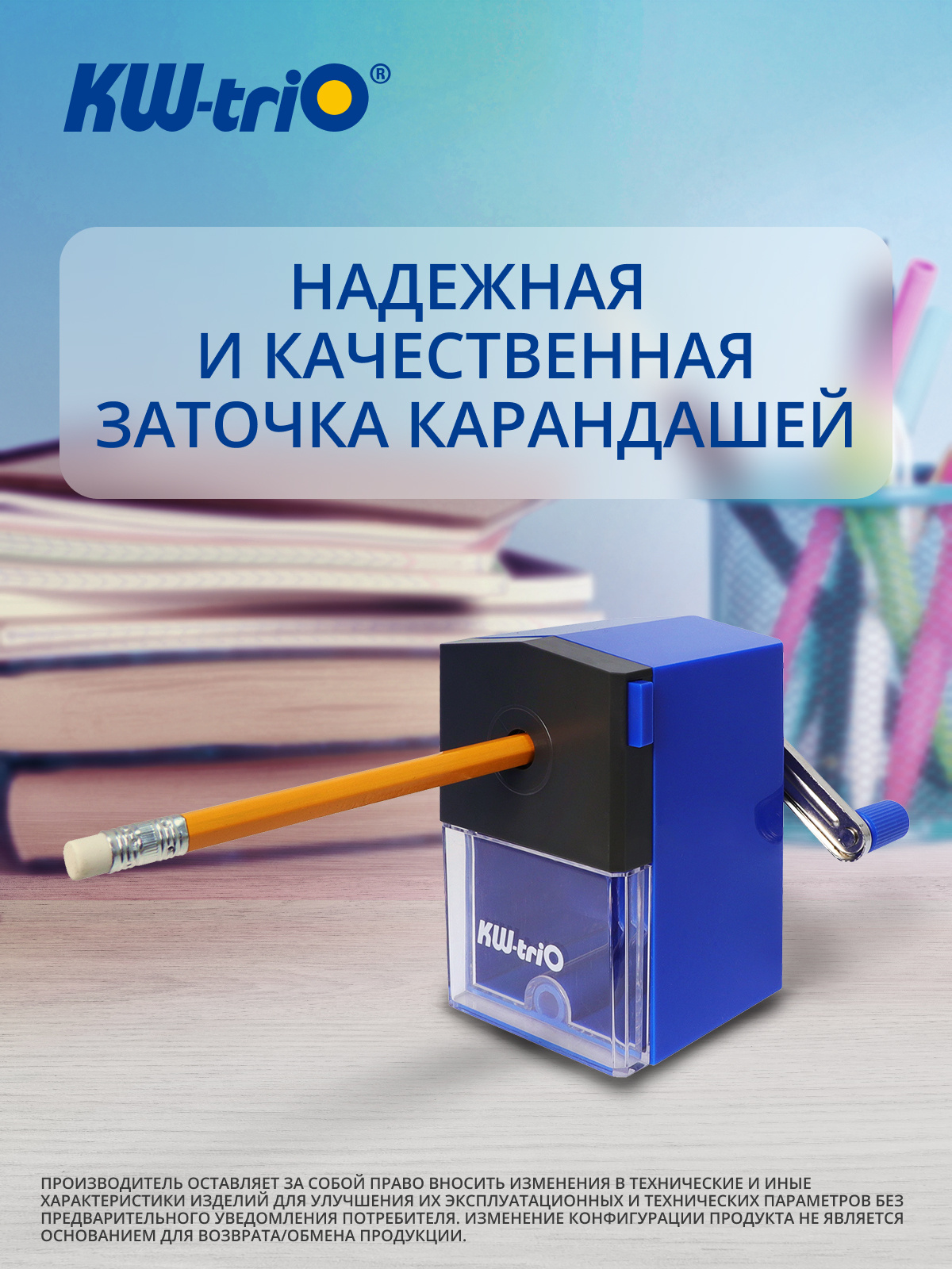 Точилка для карандашей механическая Kw-Trio 305Ablu 1 отверстие пластик синий — миниатюра 3