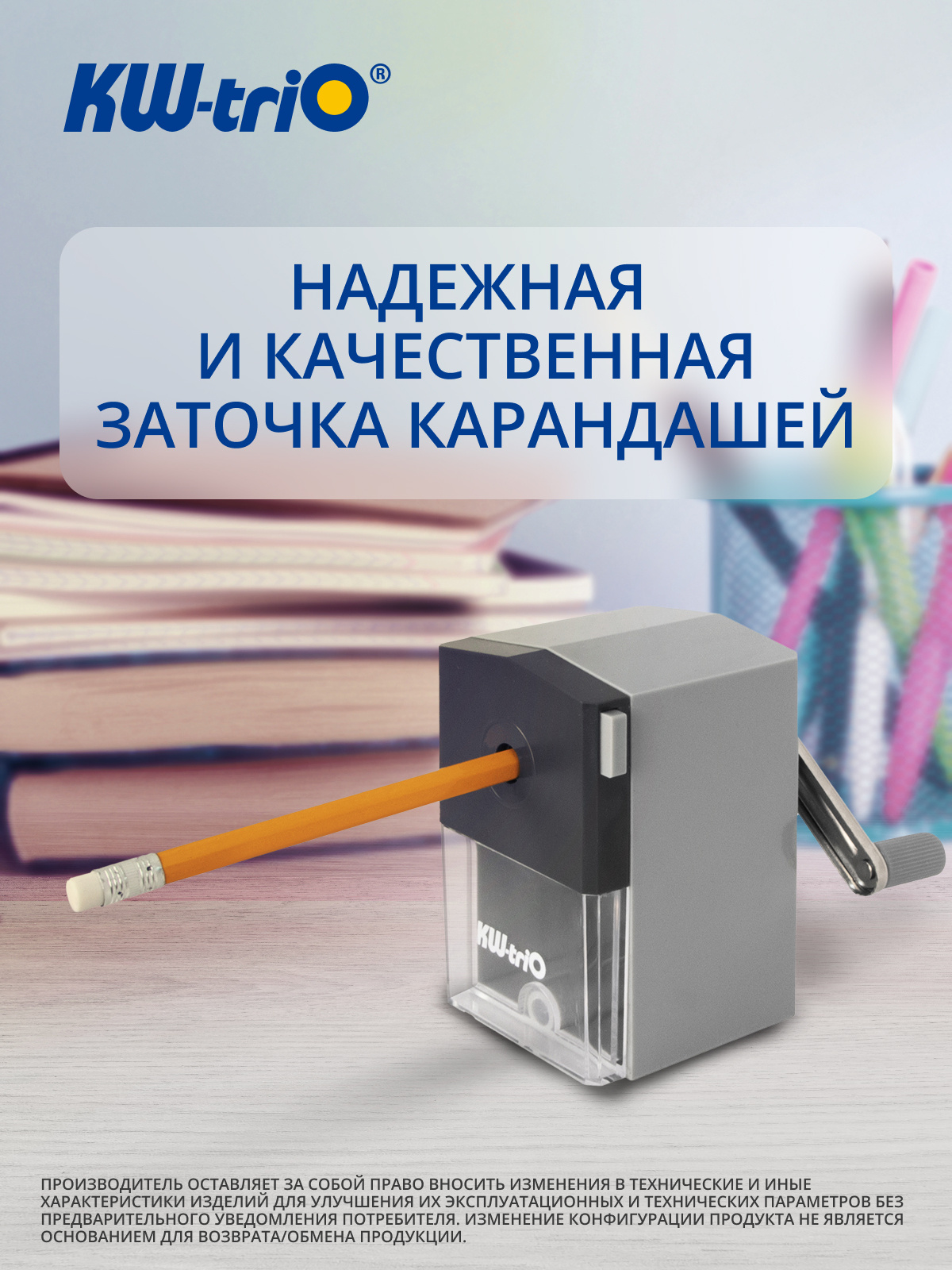 Точилка для карандашей механическая Kw-Trio 305Agr 1 отверстие пластик серый — миниатюра 3