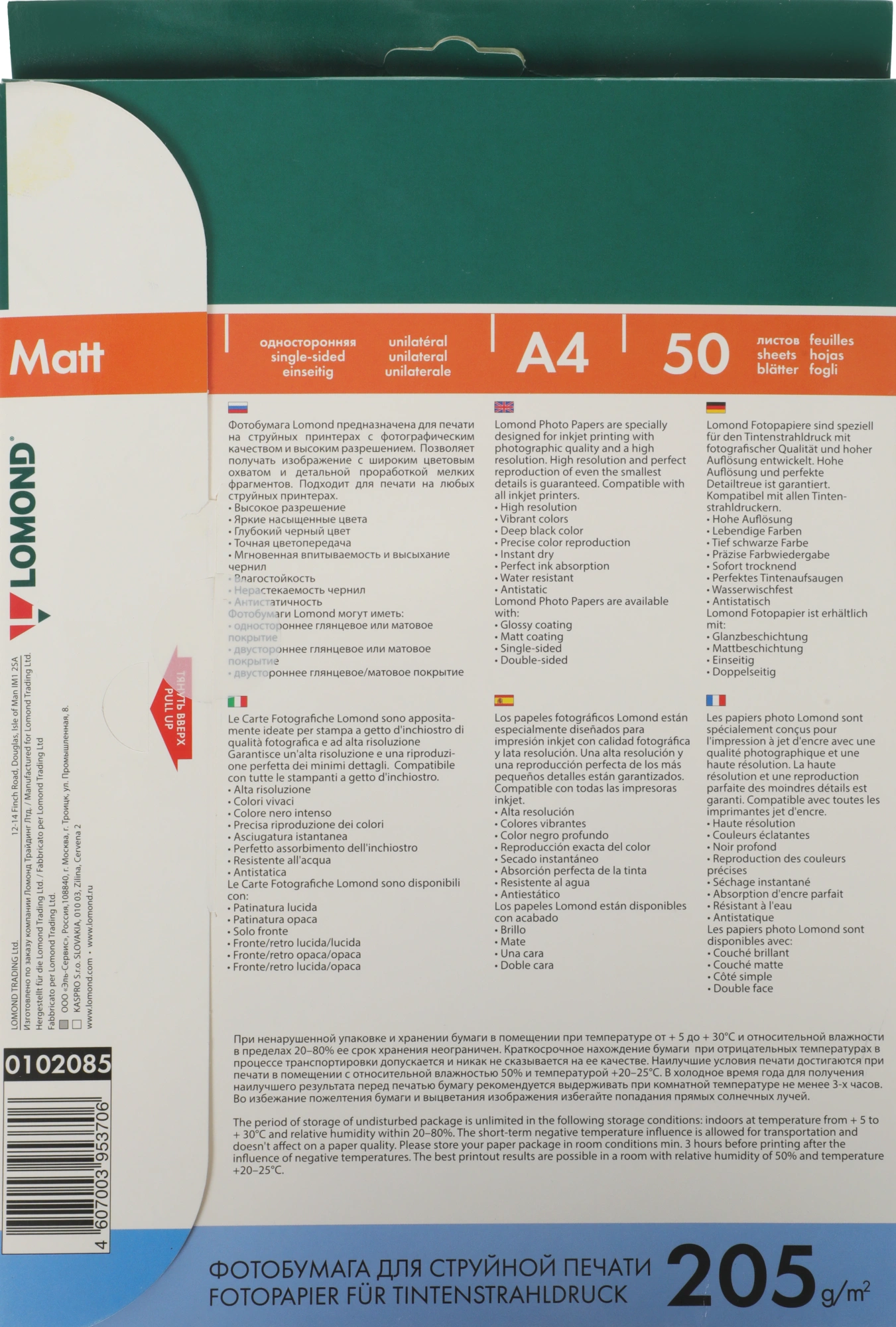 Фотобумага Lomond 0102085 A4/205г/м2/50л./белый матовое для струйной печати — миниатюра 2