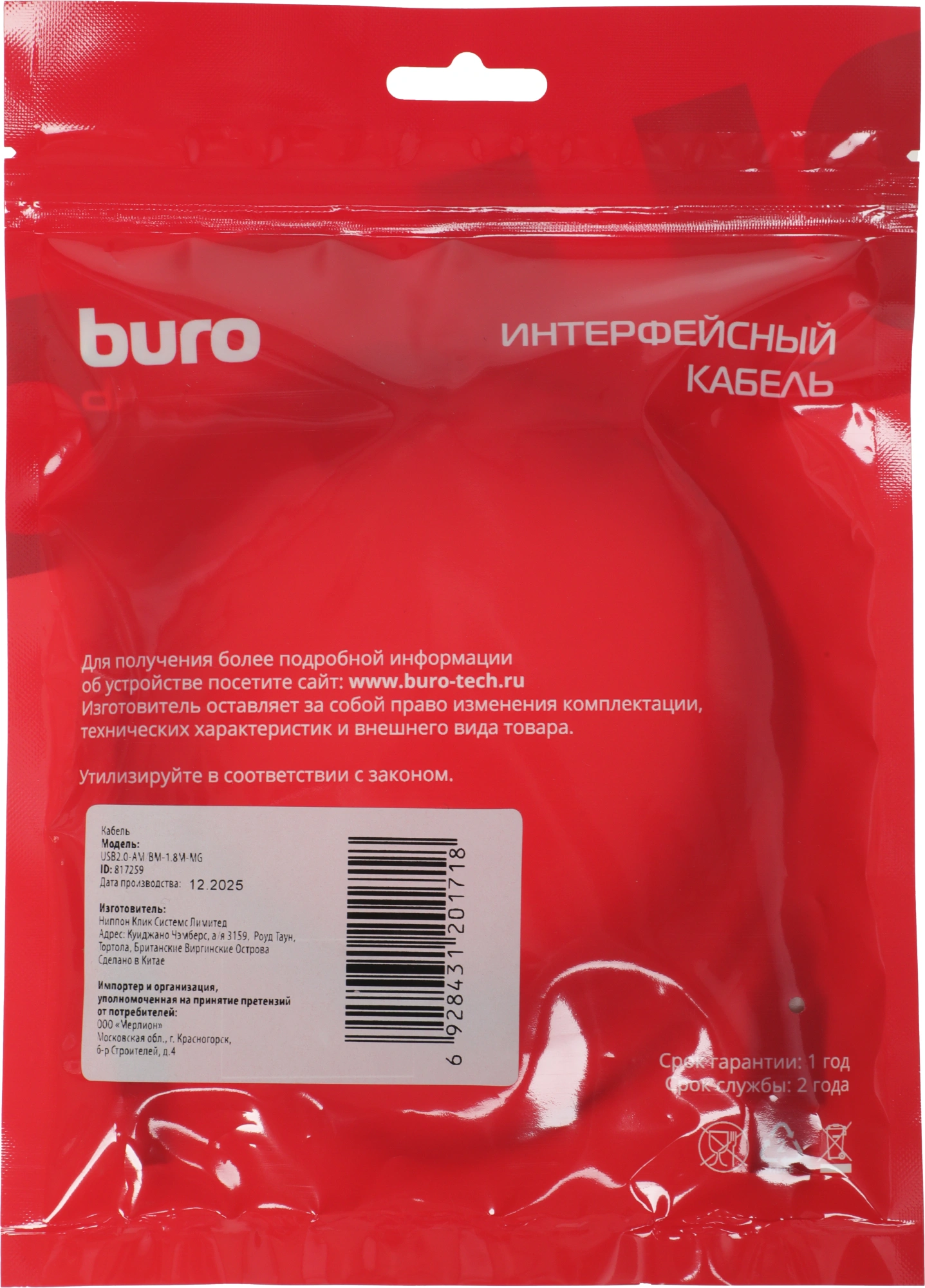Кабель Buro USB A(m) USB B(m) 1.8м (USB2.0-AM/BM-1.8M-MG) феррит.кольца серый — миниатюра 3