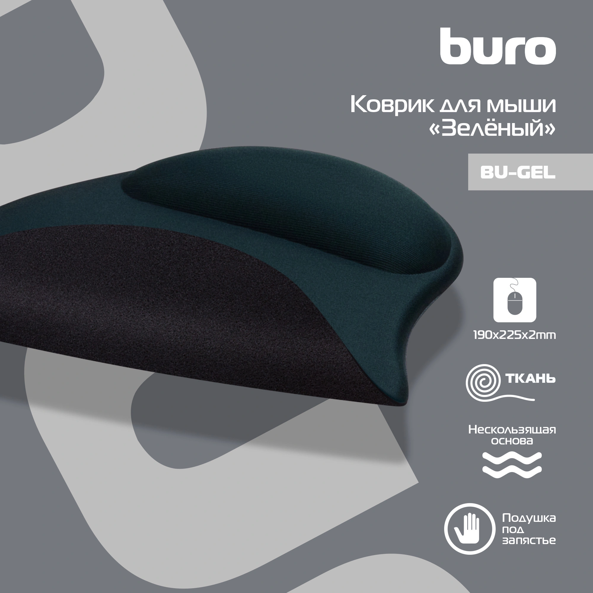 Коврик для мыши Buro BU-GEL Мини светло-зеленый 225x190x2мм (BU-GEL/GREEN) — миниатюра 2