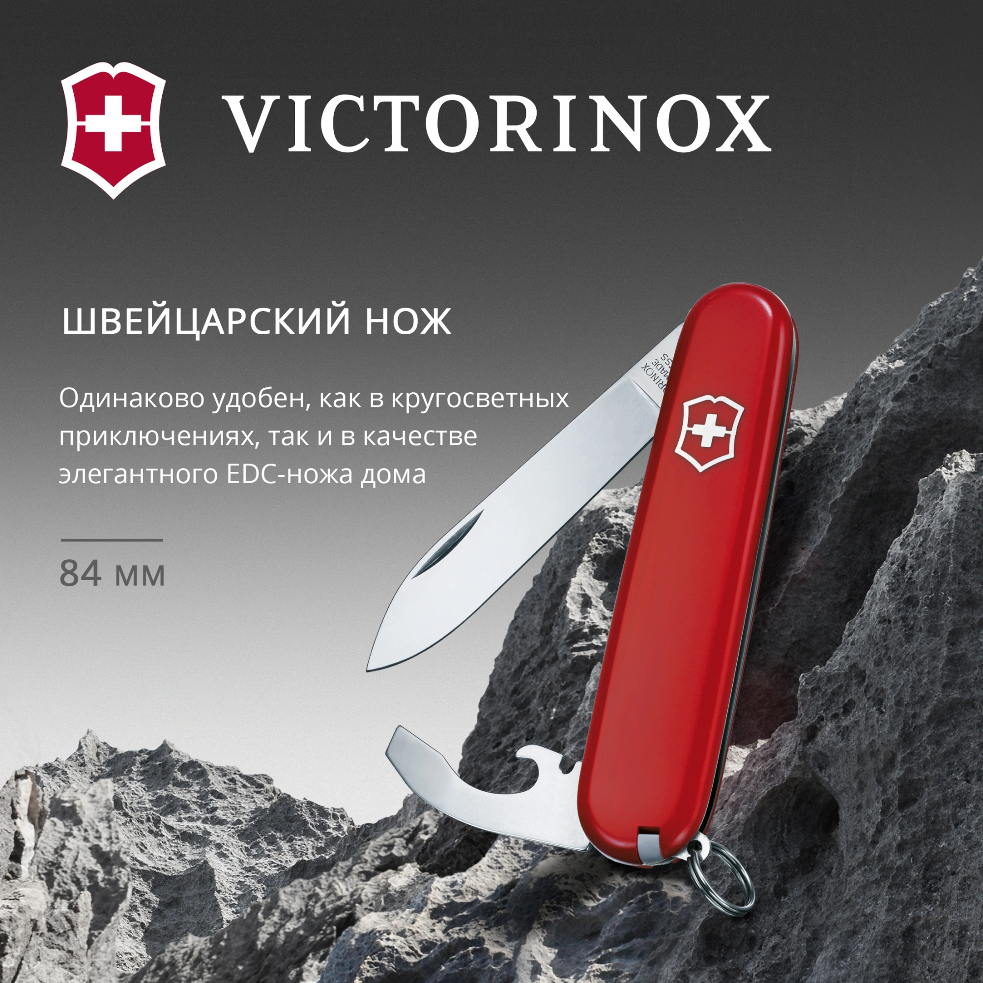 Нож перочинный Victorinox Bantam (0.2303) 84мм 8функц. красный карт.коробка — миниатюра 9
