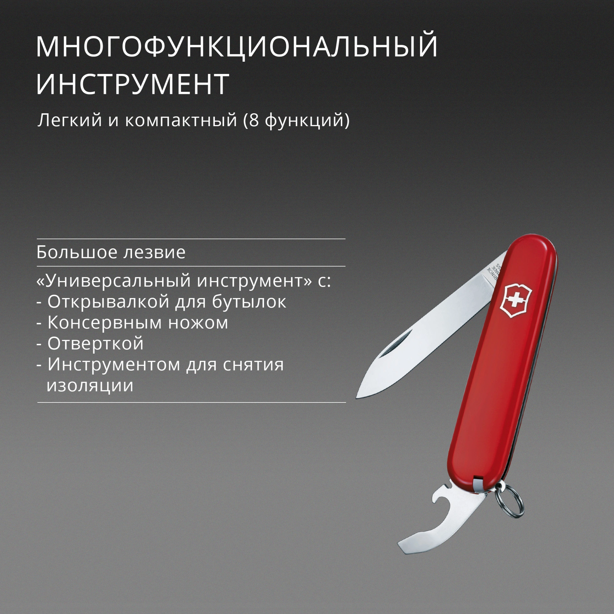 Нож перочинный Victorinox Bantam (0.2303) 84мм 8функц. красный карт.коробка — миниатюра 12