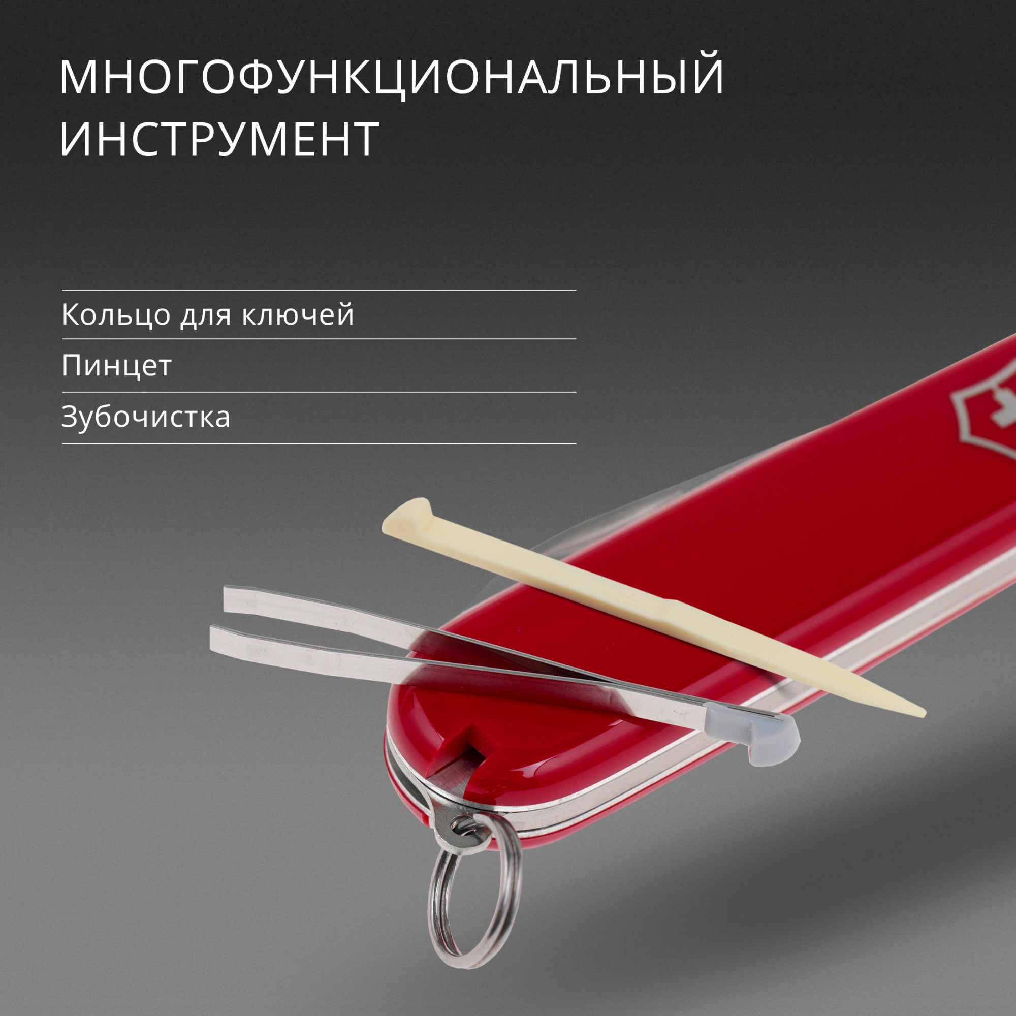 Нож перочинный Victorinox Bantam (0.2303) 84мм 8функц. красный карт.коробка — миниатюра 13