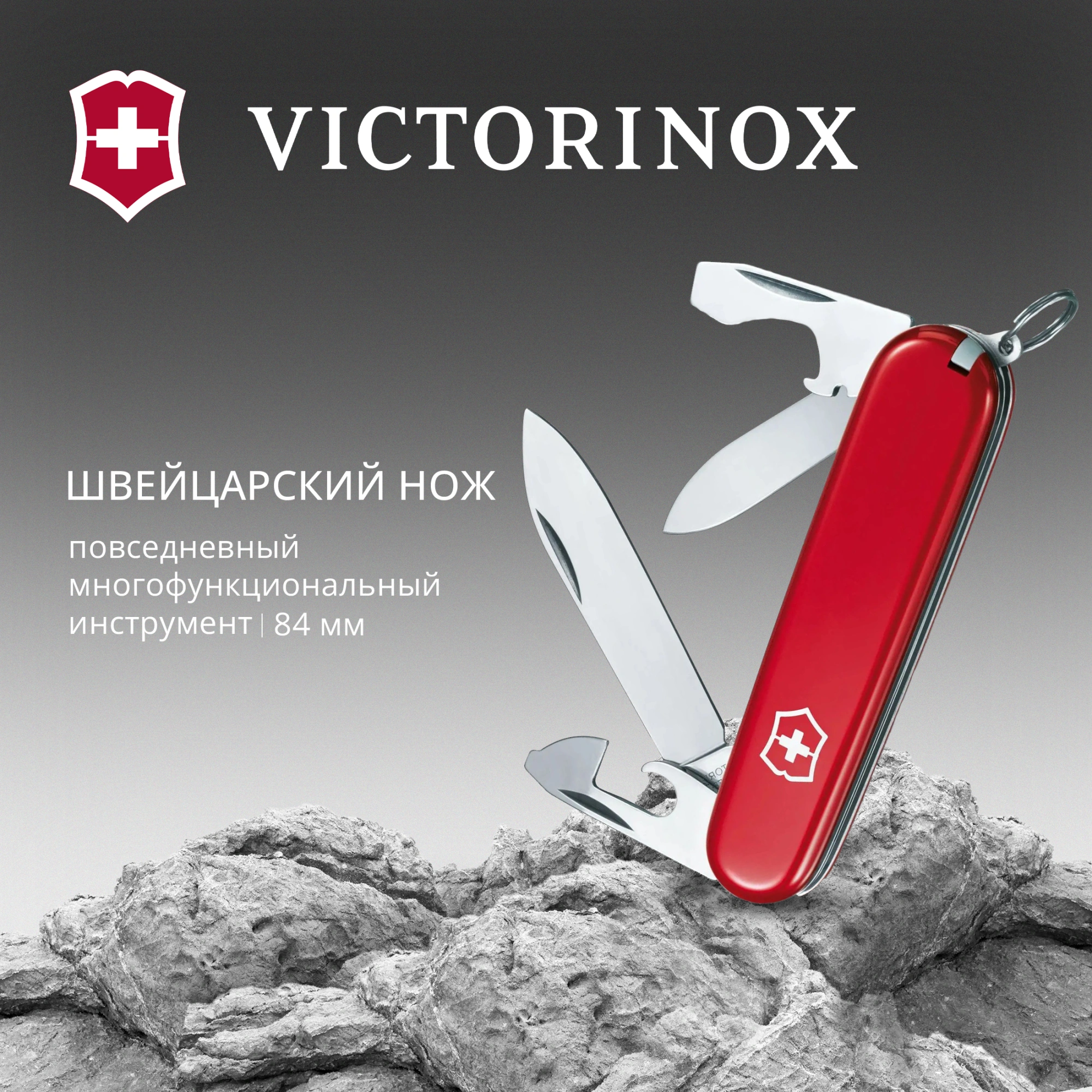 Нож перочинный Victorinox Recruit (0.2503) 84мм 10функц. красный карт.коробка — миниатюра 9