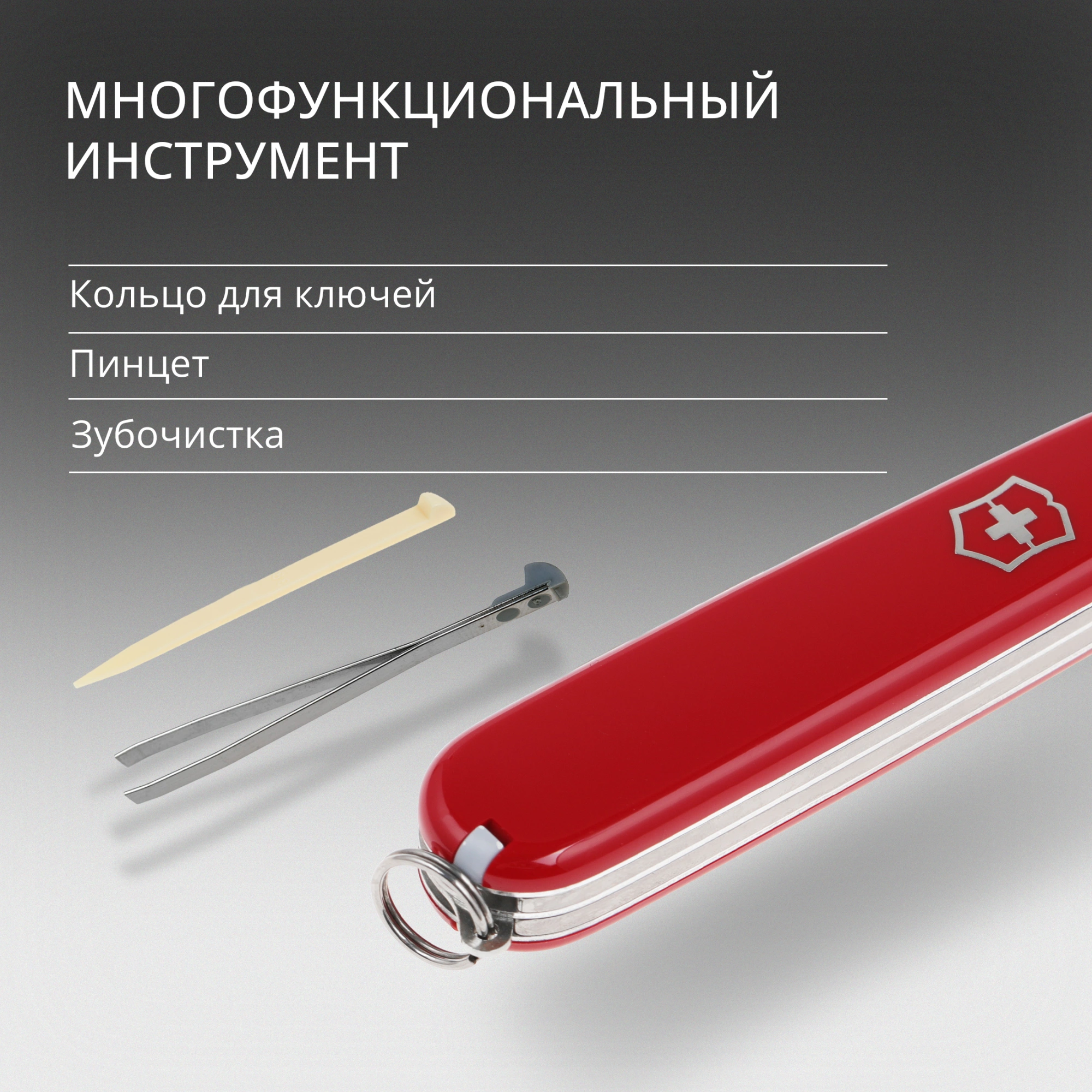 Нож перочинный Victorinox Recruit (0.2503) 84мм 10функц. красный карт.коробка — миниатюра 14