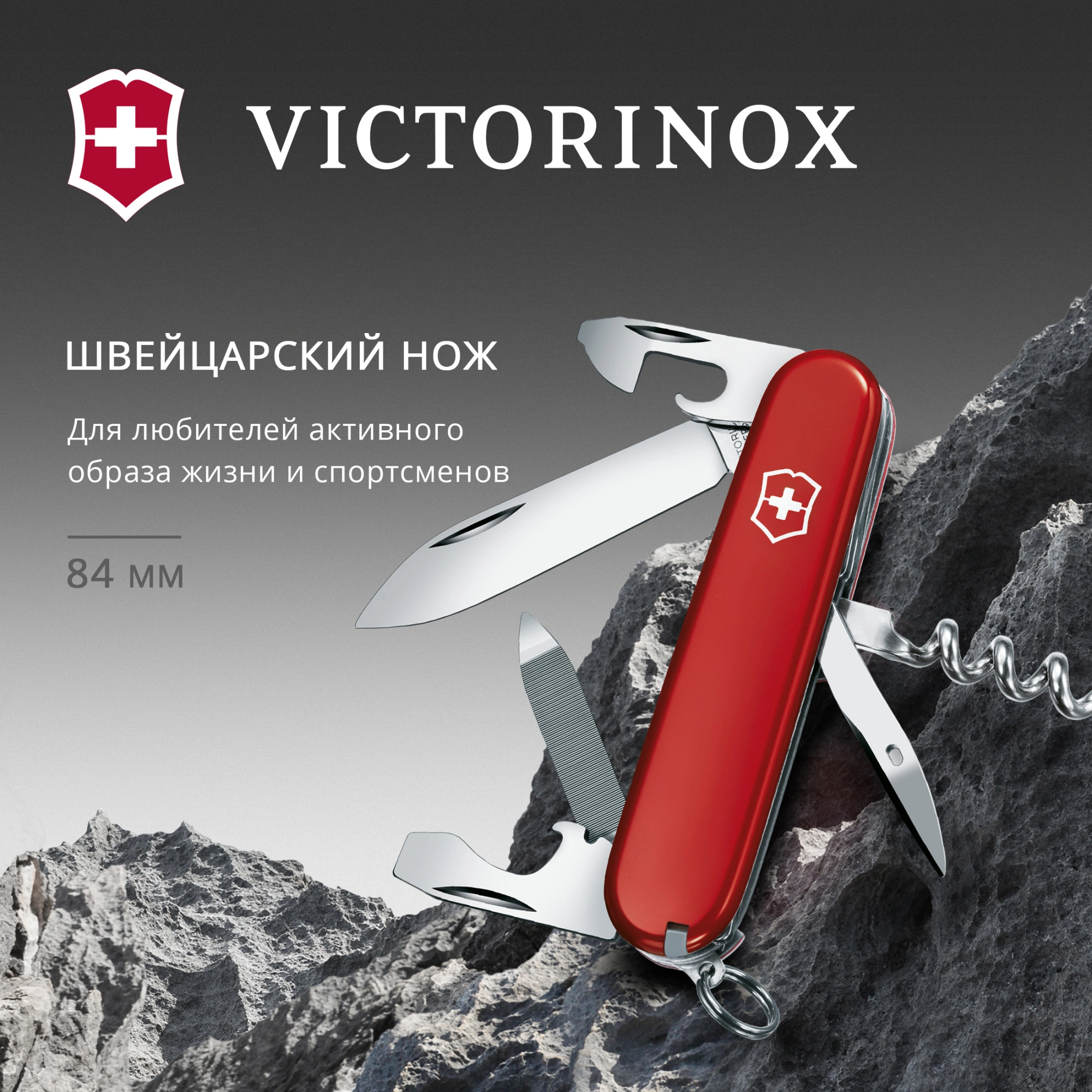 Нож перочинный Victorinox Sportsman (0.3803) 84мм 13функц. красный карт.коробка — миниатюра 10