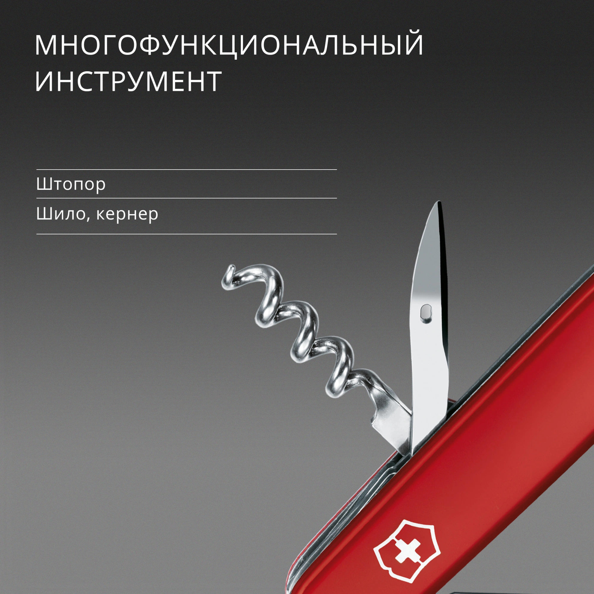 Нож перочинный Victorinox Sportsman (0.3803) 84мм 13функц. красный карт.коробка — миниатюра 14