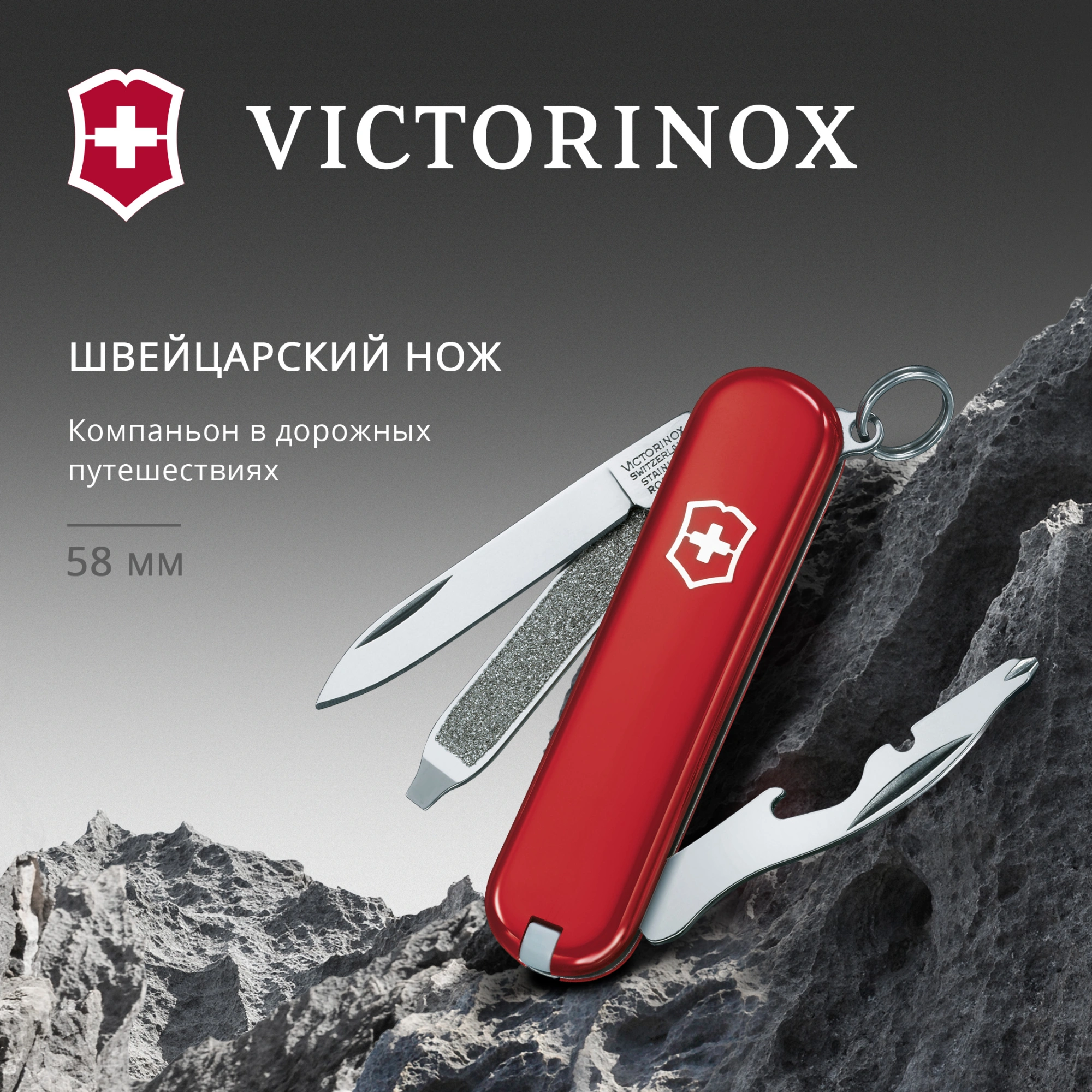 Нож перочинный Victorinox Rally (0.6163) 58мм 9функц. красный карт.коробка — миниатюра 9
