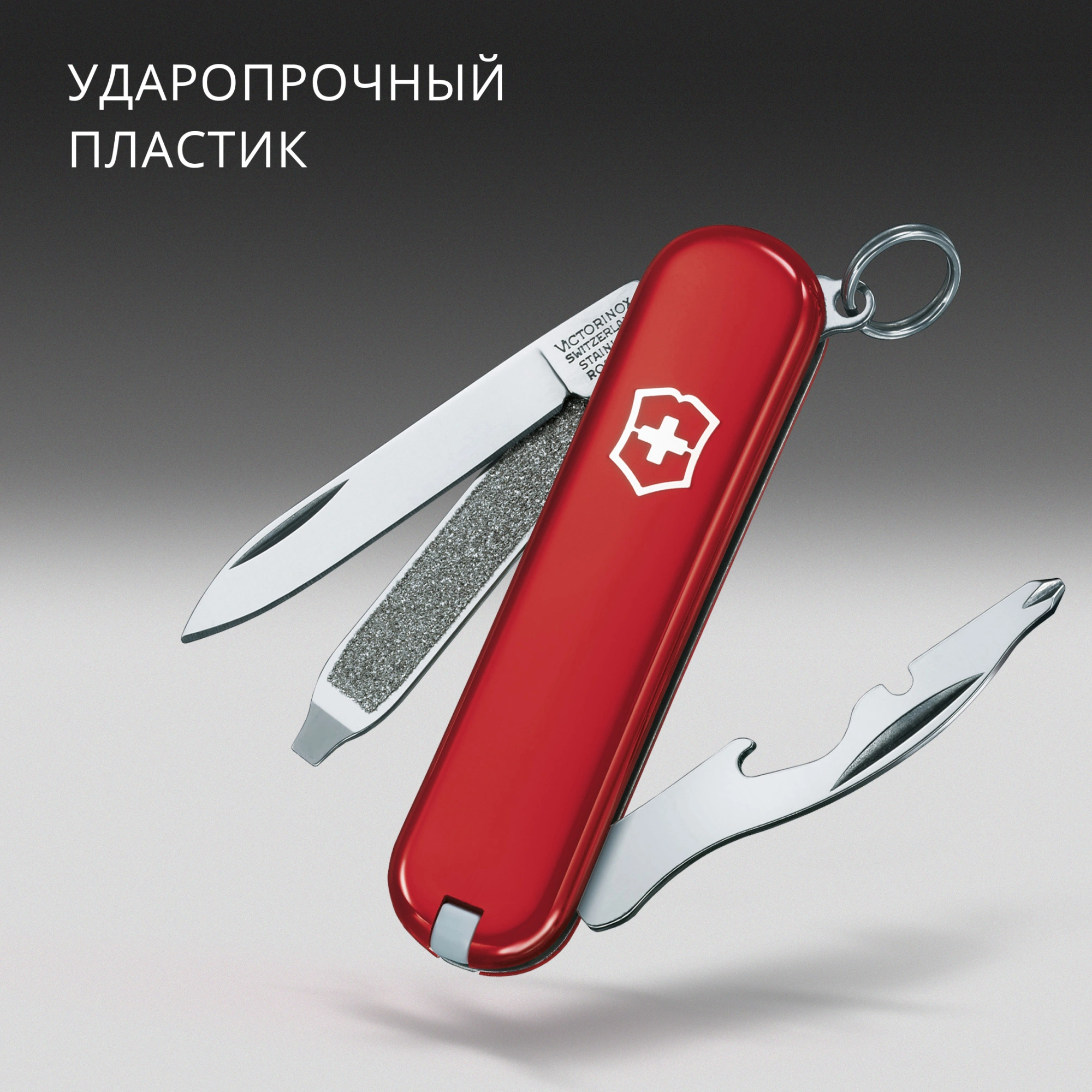 Нож перочинный Victorinox Rally (0.6163) 58мм 9функц. красный карт.коробка — миниатюра 10