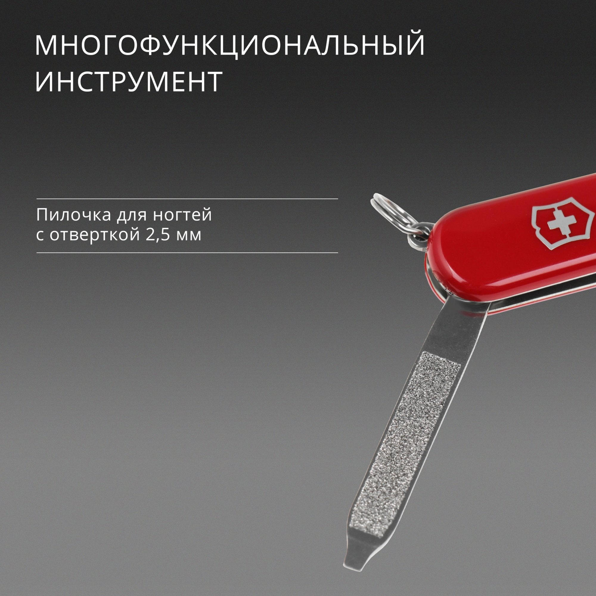 Нож перочинный Victorinox Rally (0.6163) 58мм 9функц. красный карт.коробка — миниатюра 13