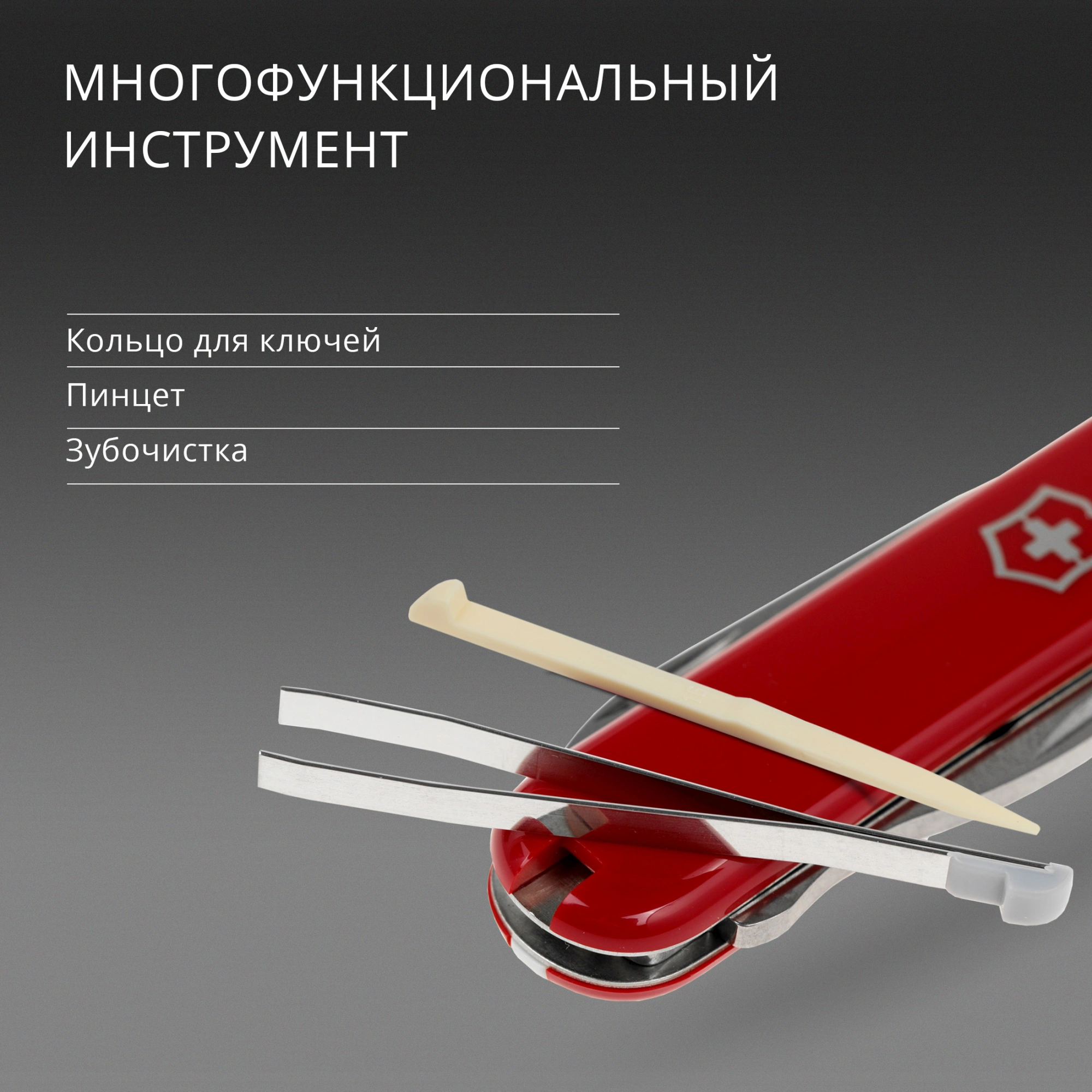 Нож перочинный Victorinox Rally (0.6163) 58мм 9функц. красный карт.коробка — миниатюра 14