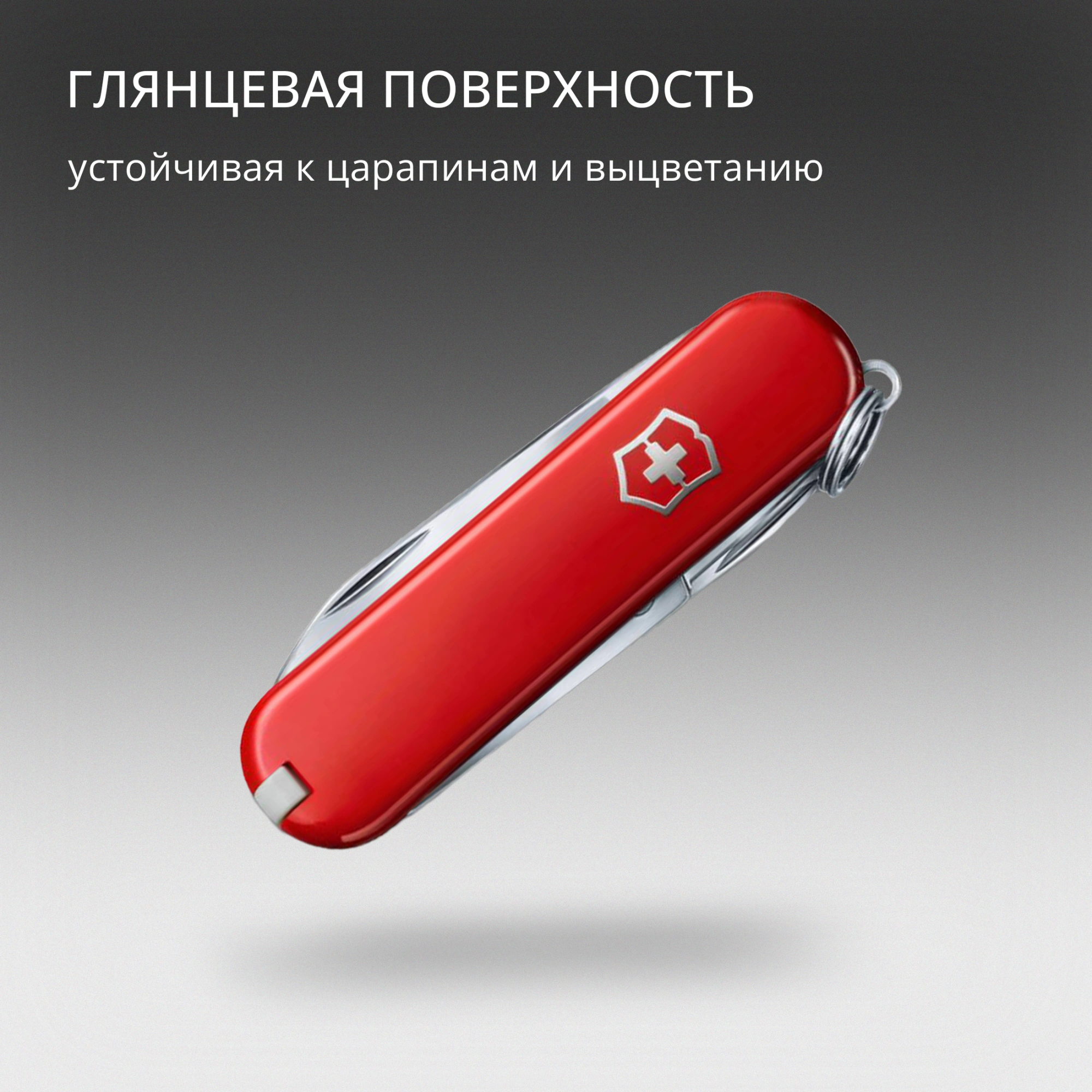 Нож перочинный Victorinox Classic (0.6203) 58мм 7функц. красный карт.коробка — миниатюра 5