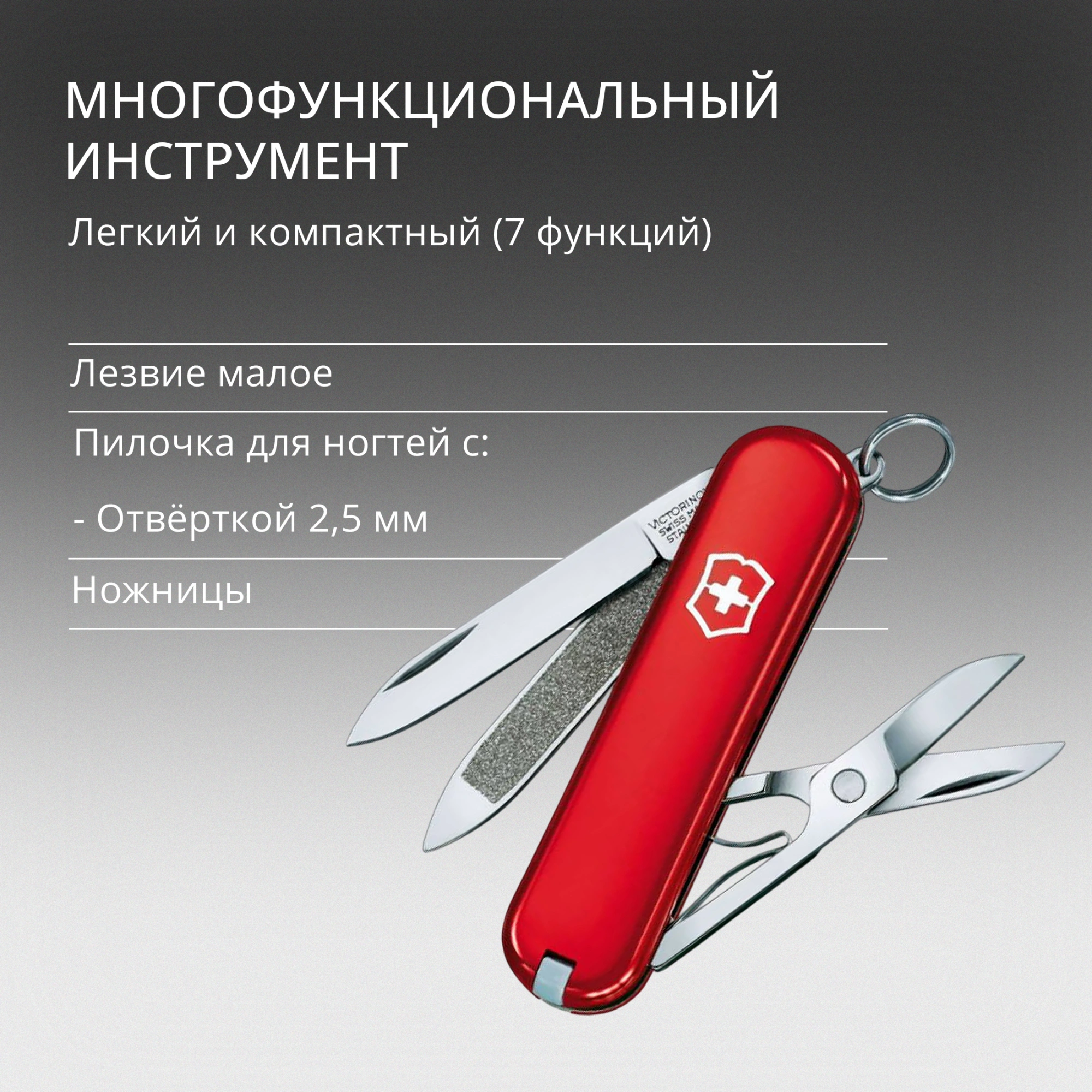 Нож перочинный Victorinox Classic (0.6203) 58мм 7функц. красный карт.коробка — миниатюра 6