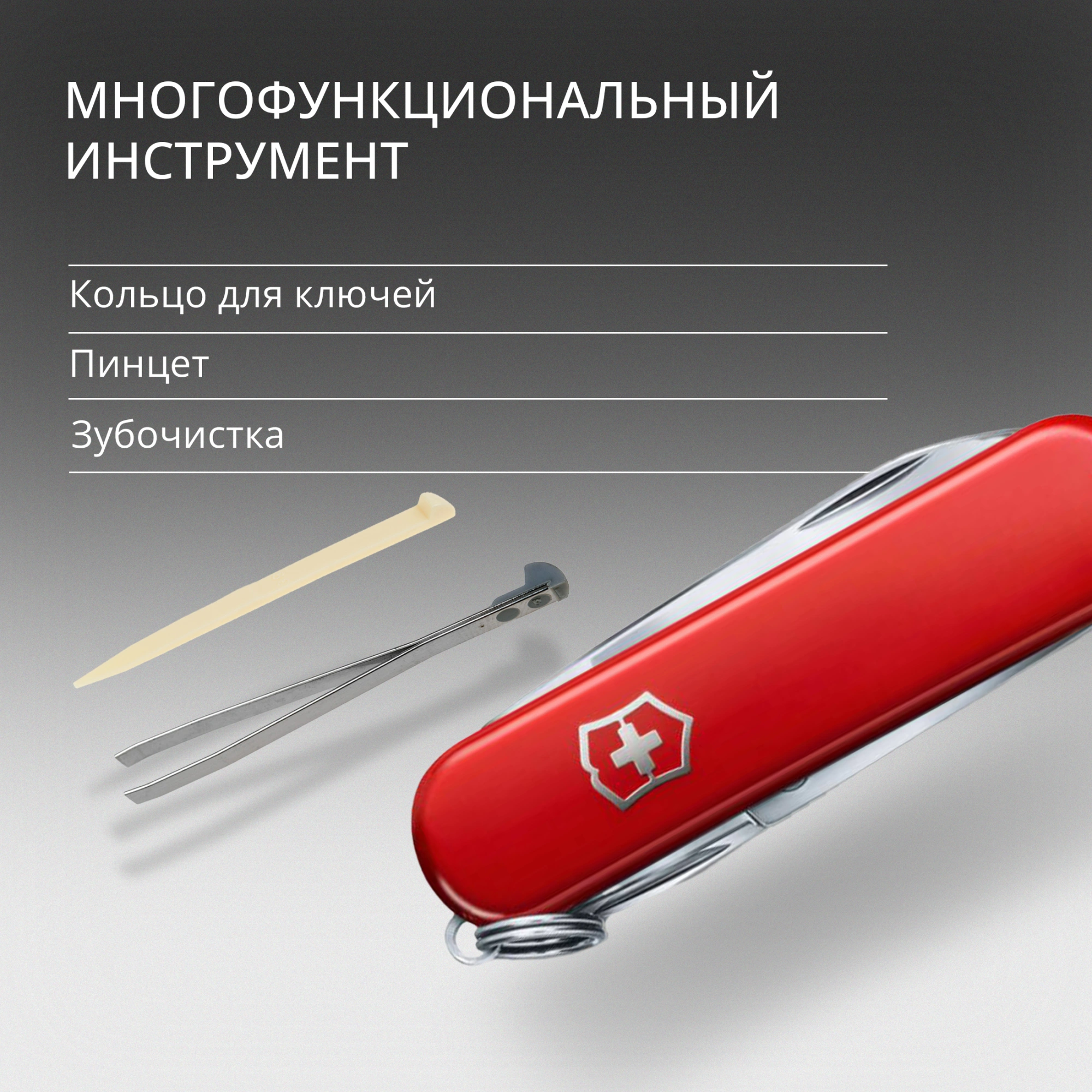 Нож перочинный Victorinox Classic (0.6203) 58мм 7функц. красный карт.коробка — миниатюра 7
