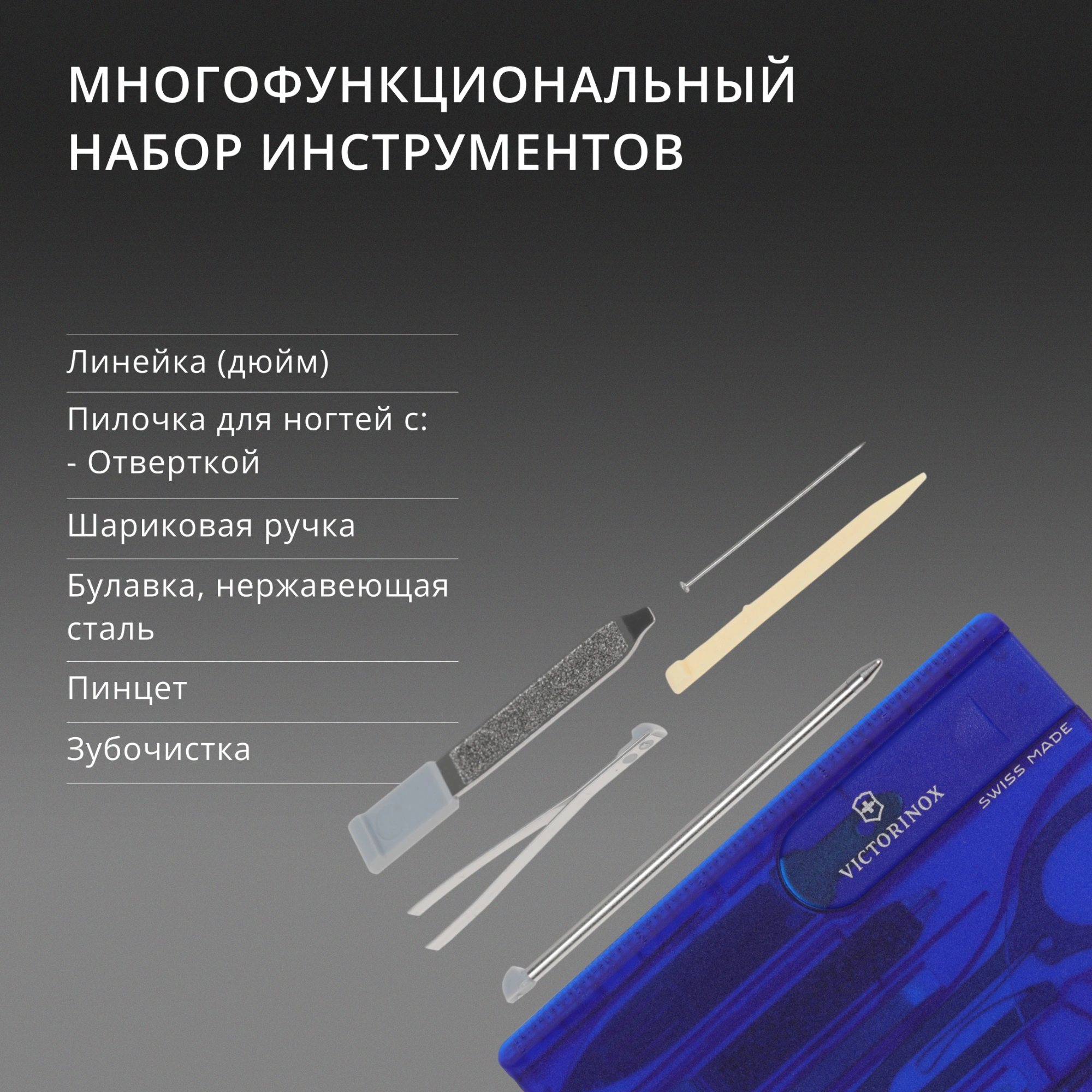 Швейцарская карта Victorinox SwissCard Classic (0.7122.T2) синий полупрозрачный коробка подарочная — миниатюра 11