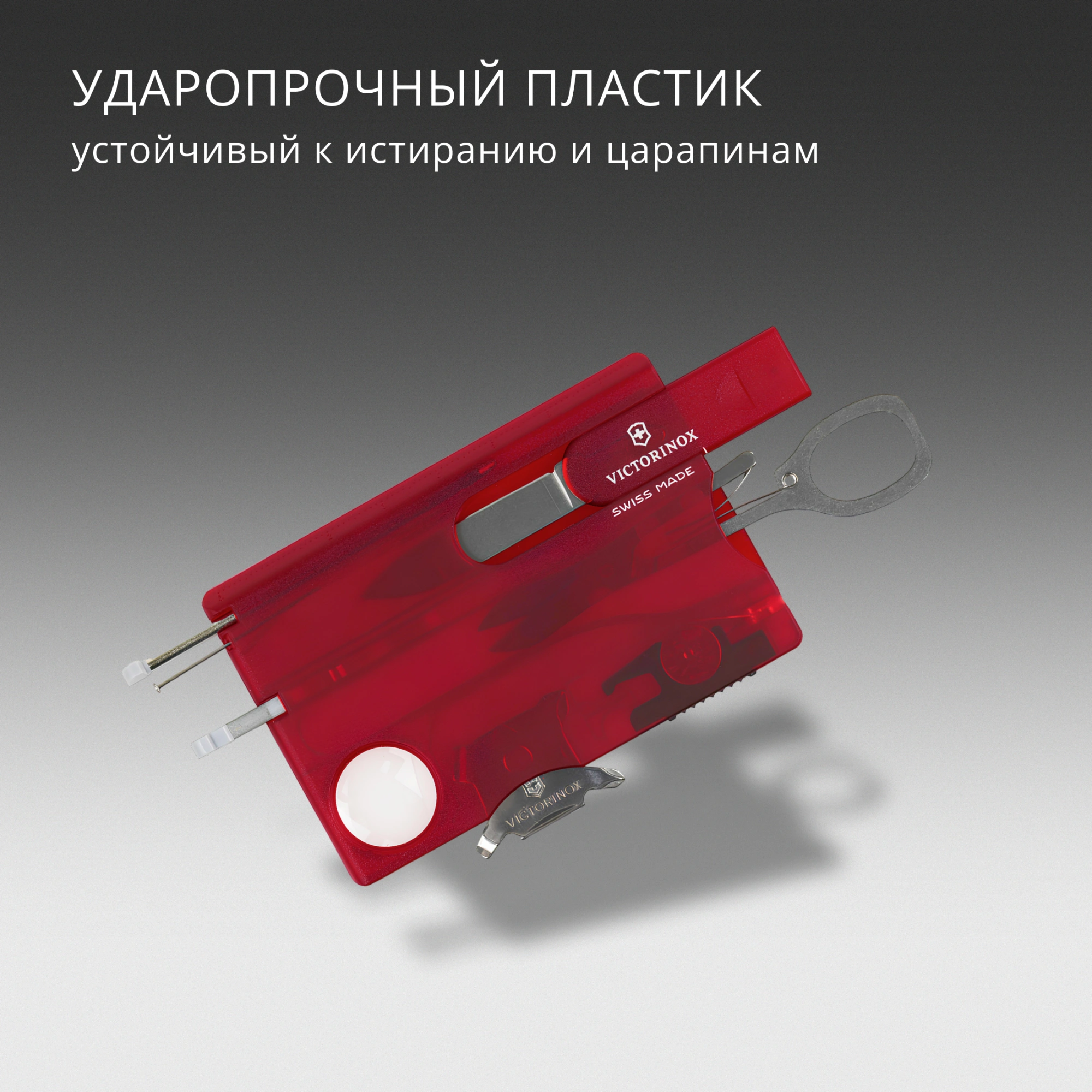 Швейцарская карта Victorinox SwissCard Lite (0.7300.T) красный полупрозрачный коробка подарочная — миниатюра 8