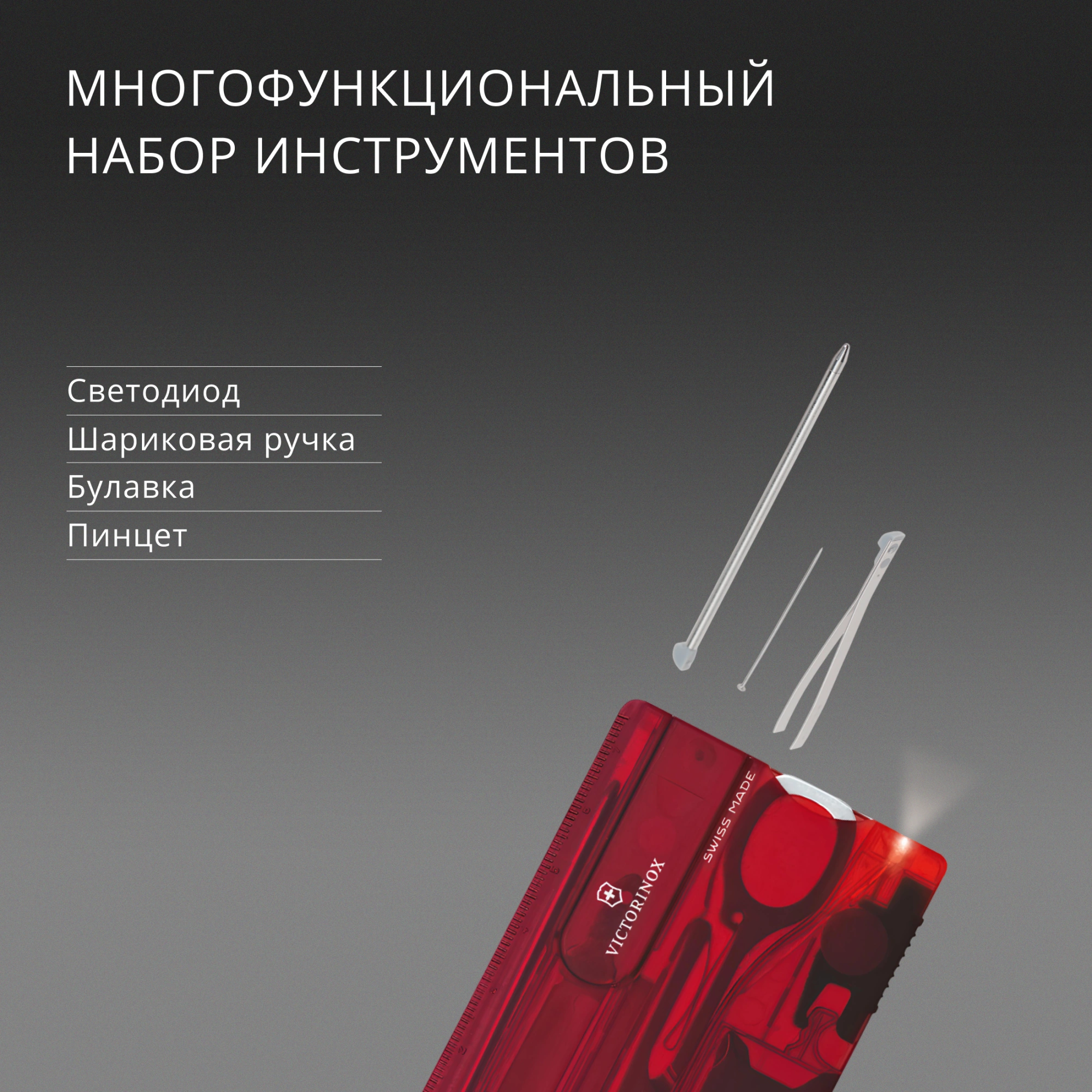 Швейцарская карта Victorinox SwissCard Lite (0.7300.T) красный полупрозрачный коробка подарочная — миниатюра 12