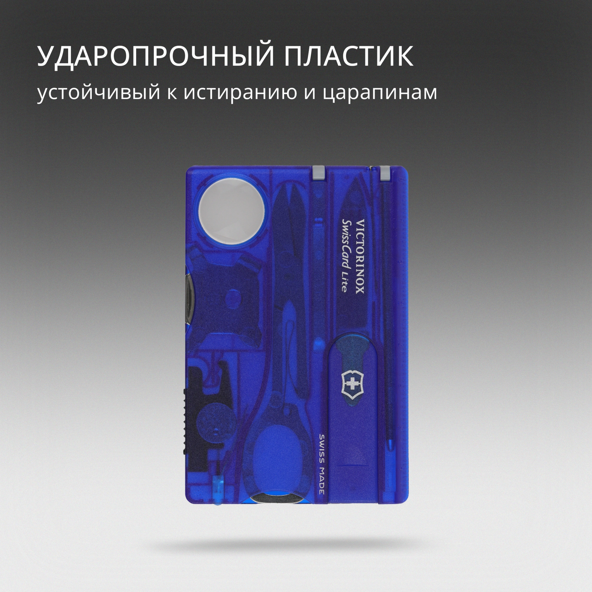 Швейцарская карта Victorinox SwissCard Lite (0.7322.T2) синий полупрозрачный коробка подарочная — миниатюра 8