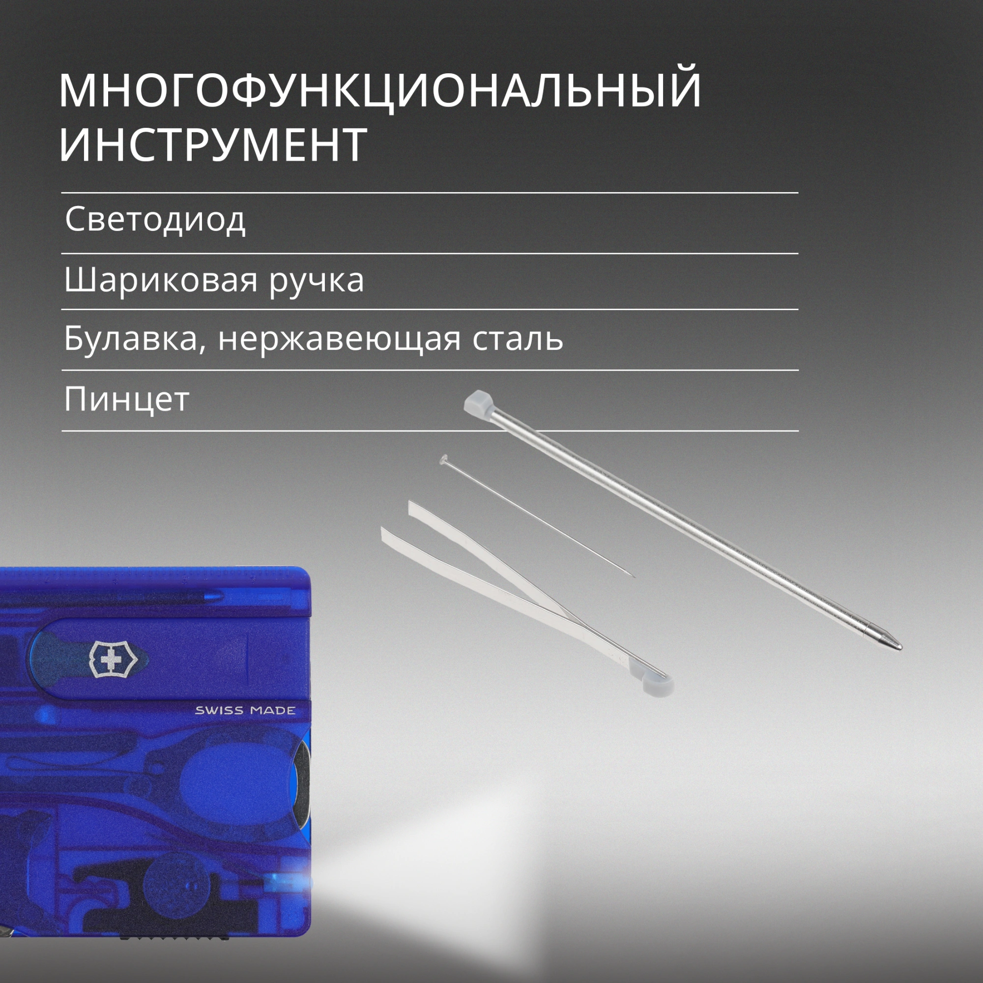 Швейцарская карта Victorinox SwissCard Lite (0.7322.T2) синий полупрозрачный коробка подарочная — миниатюра 12
