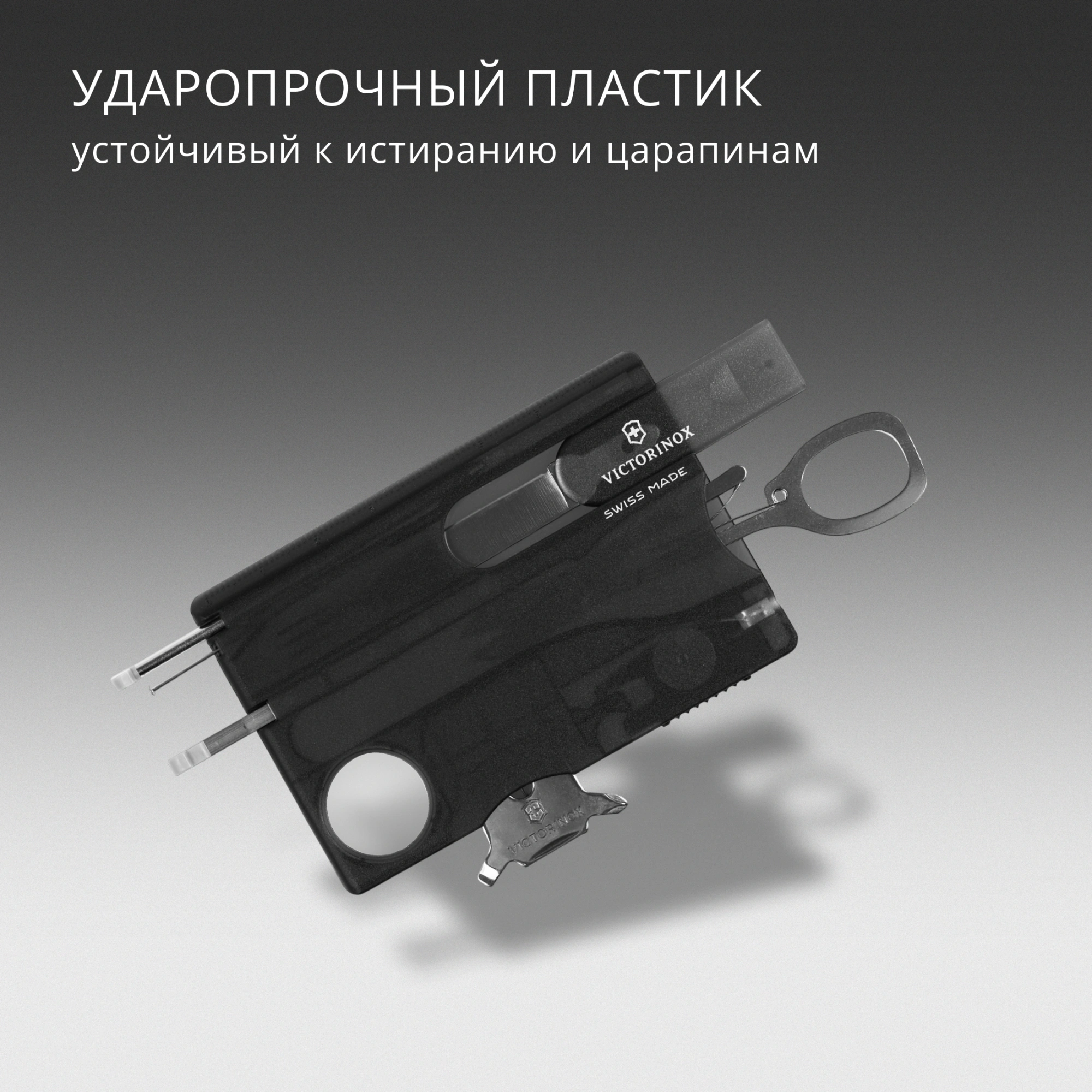 Швейцарская карта Victorinox SwissCard Lite (0.7333.T3) черный полупрозрачный коробка подарочная — миниатюра 8