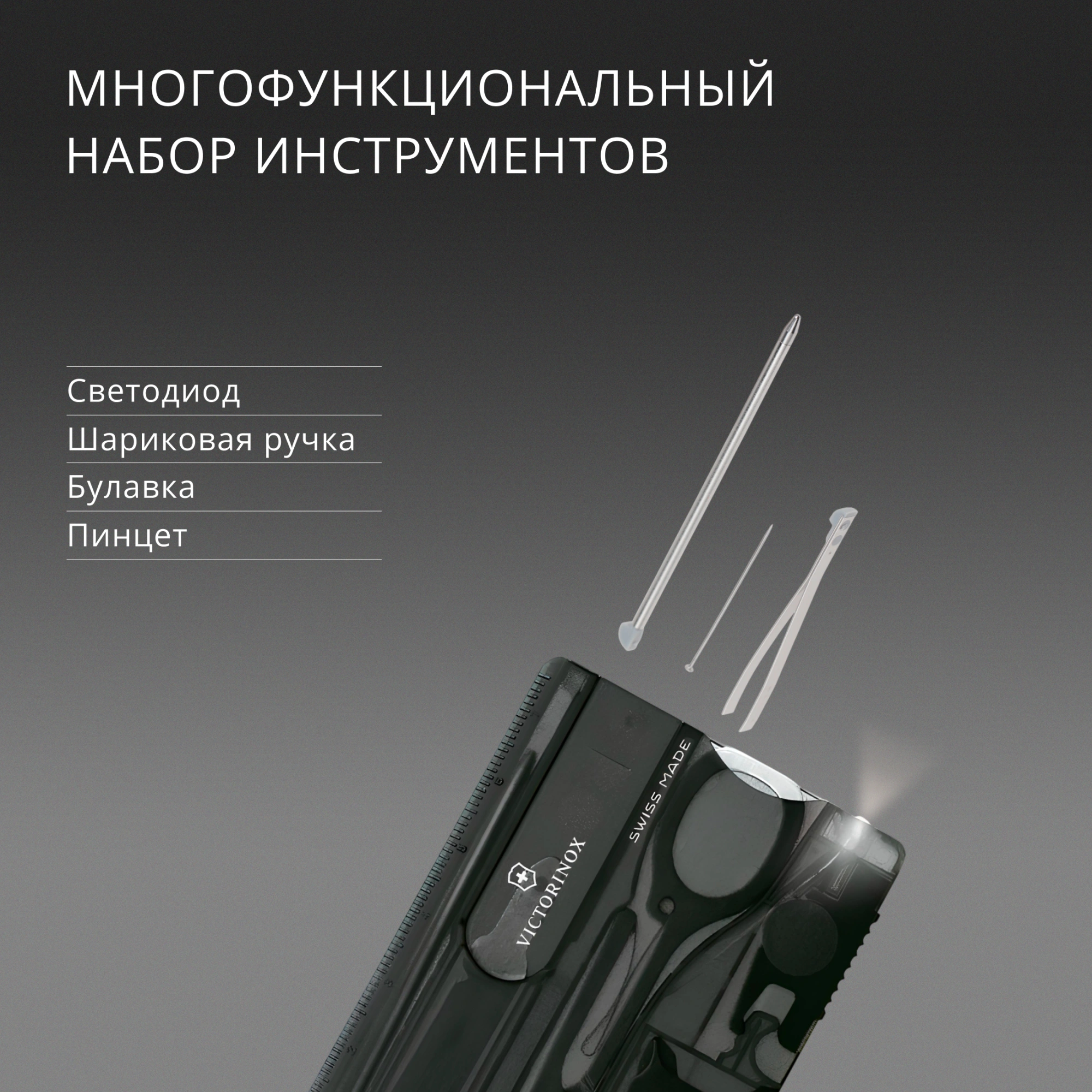 Швейцарская карта Victorinox SwissCard Lite (0.7333.T3) черный полупрозрачный коробка подарочная — миниатюра 12