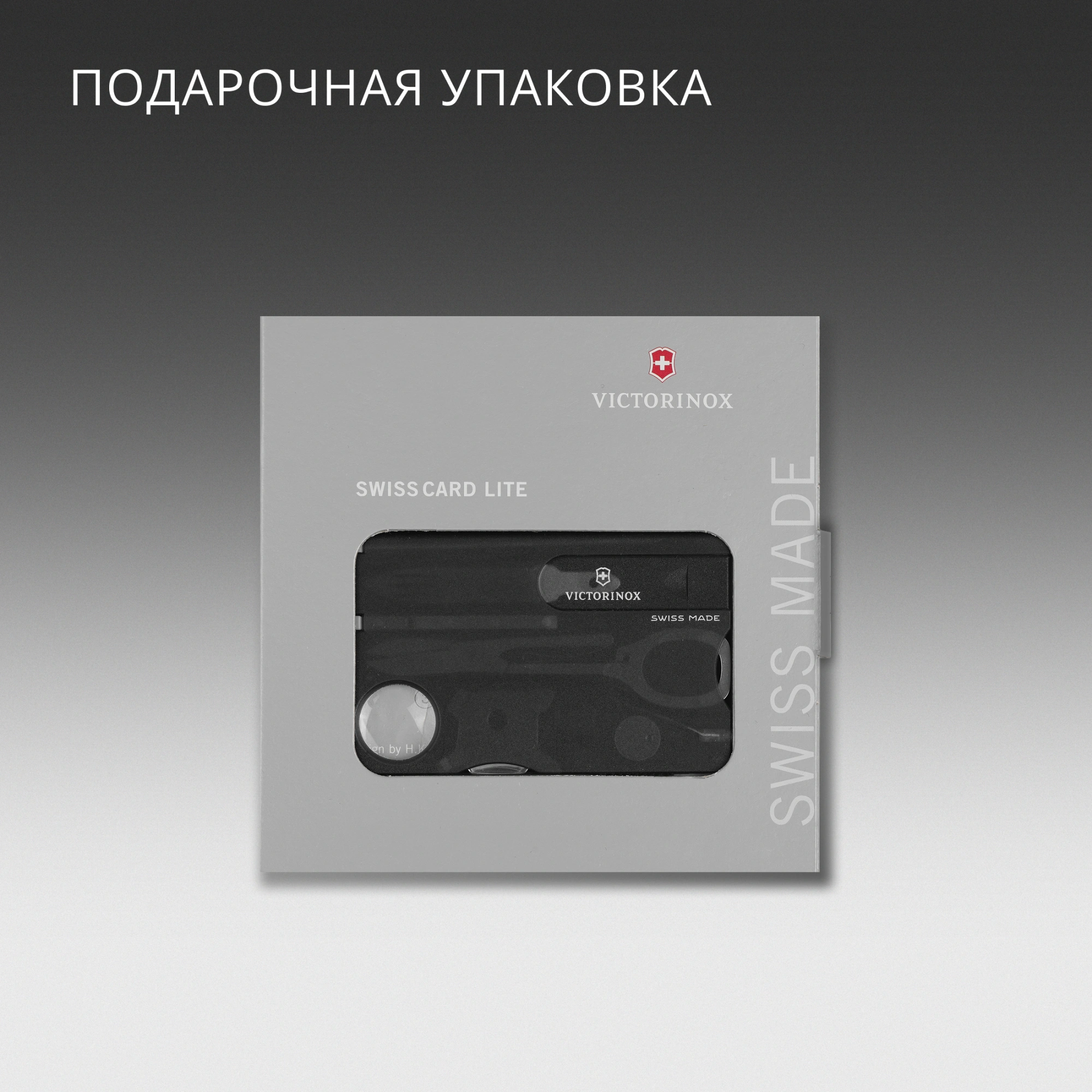 Швейцарская карта Victorinox SwissCard Lite (0.7333.T3) черный полупрозрачный коробка подарочная — миниатюра 13