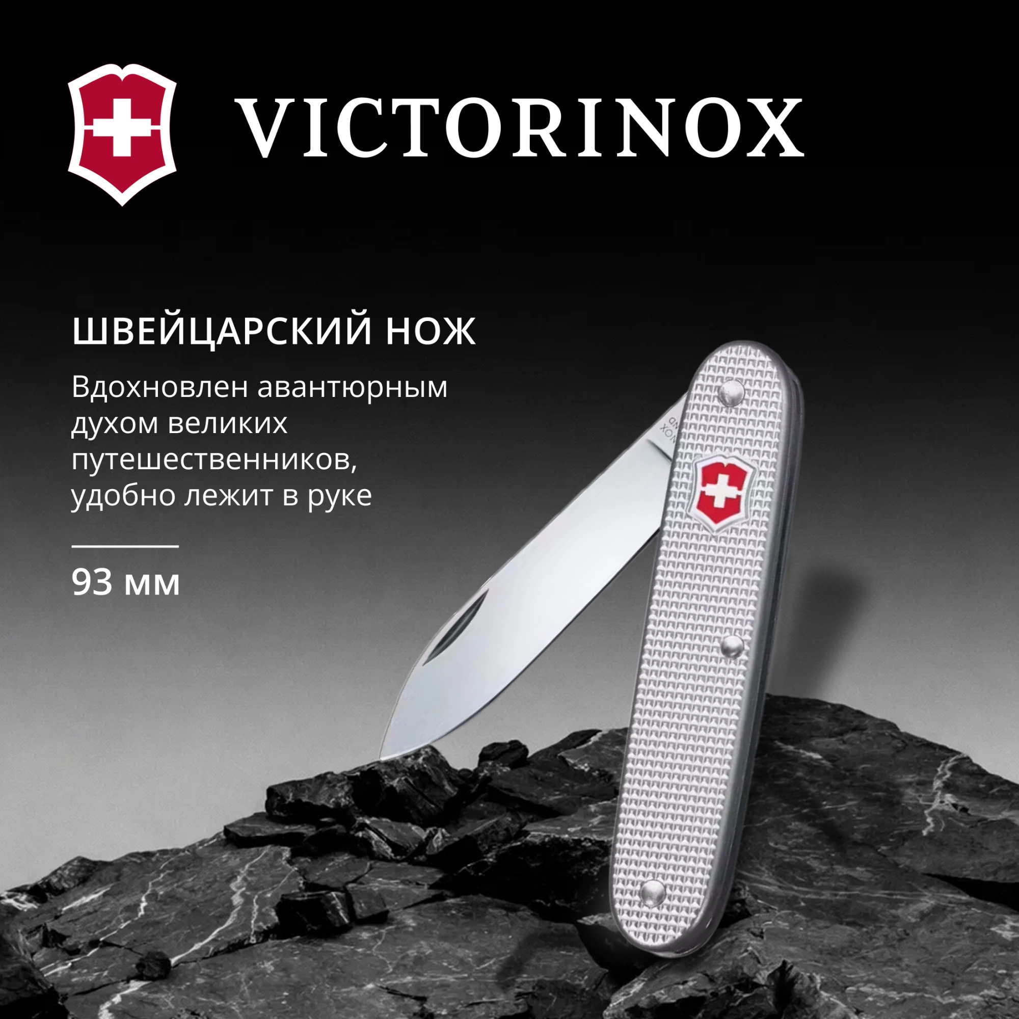 Нож перочинный Victorinox Pioneer Alox (0.8000.26) 93мм 1функц. серебристый карт.коробка — миниатюра 2