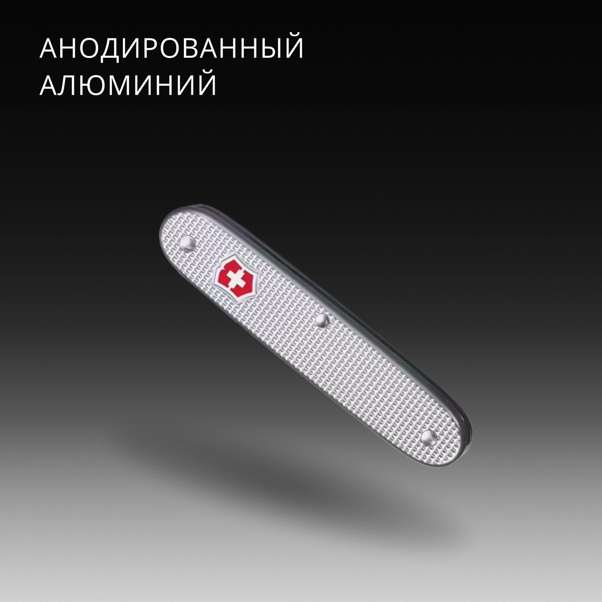 Нож перочинный Victorinox Pioneer Alox (0.8000.26) 93мм 1функц. серебристый карт.коробка — миниатюра 3