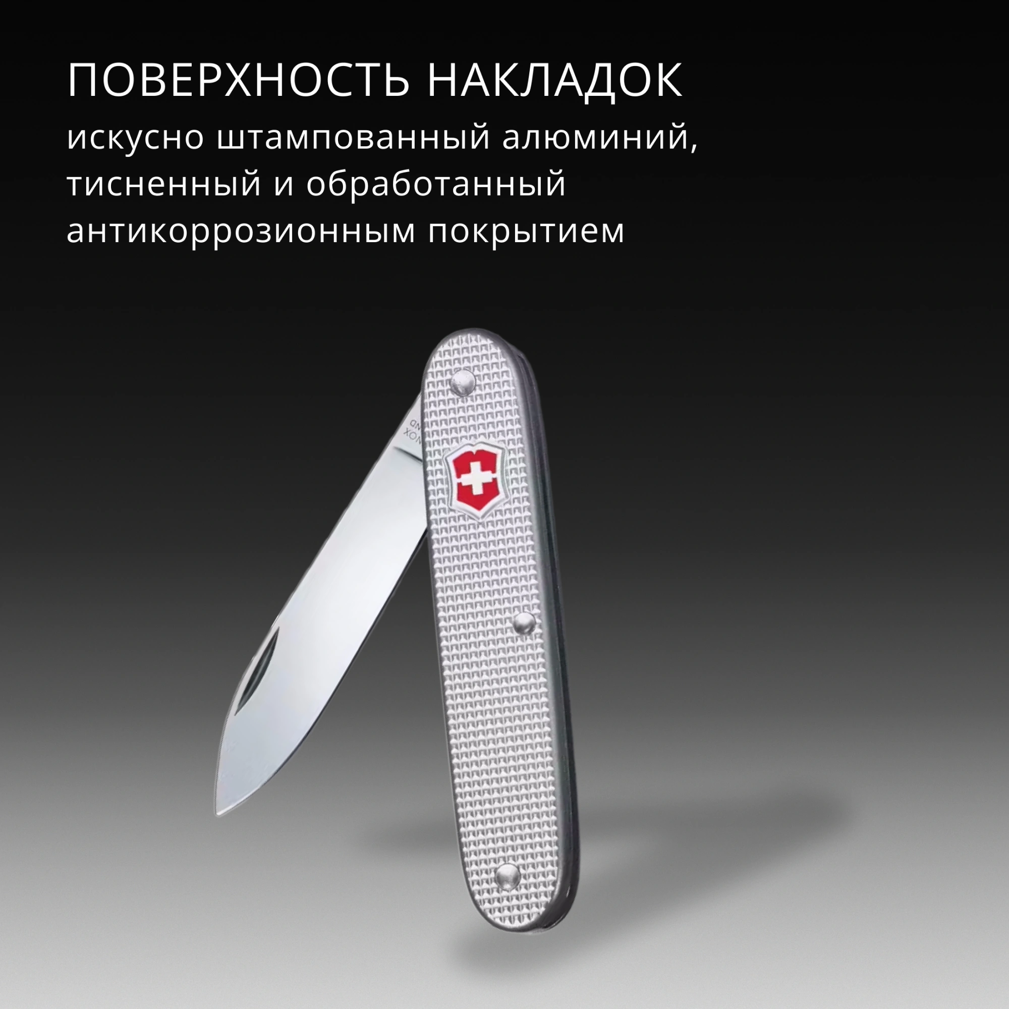 Нож перочинный Victorinox Pioneer Alox (0.8000.26) 93мм 1функц. серебристый карт.коробка — миниатюра 4