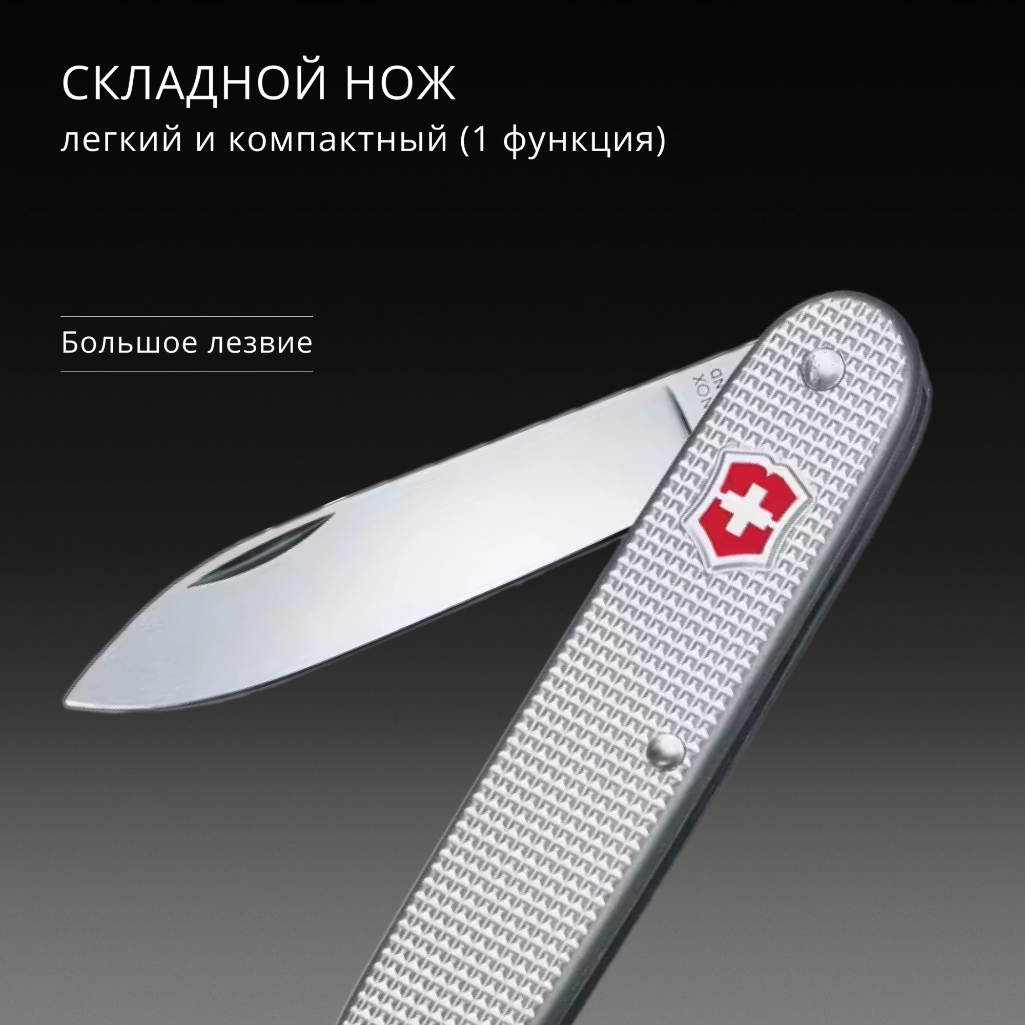 Нож перочинный Victorinox Pioneer Alox (0.8000.26) 93мм 1функц. серебристый карт.коробка — миниатюра 5