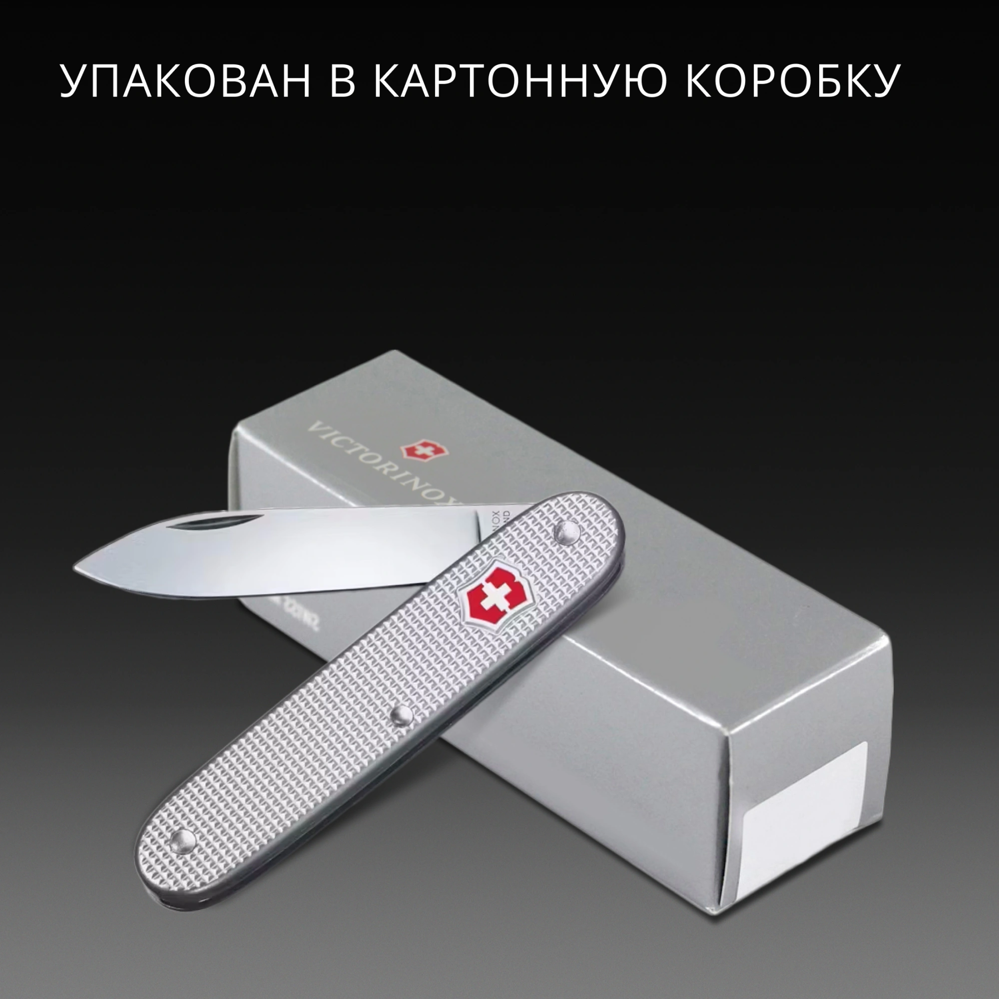 Нож перочинный Victorinox Pioneer Alox (0.8000.26) 93мм 1функц. серебристый карт.коробка — миниатюра 6