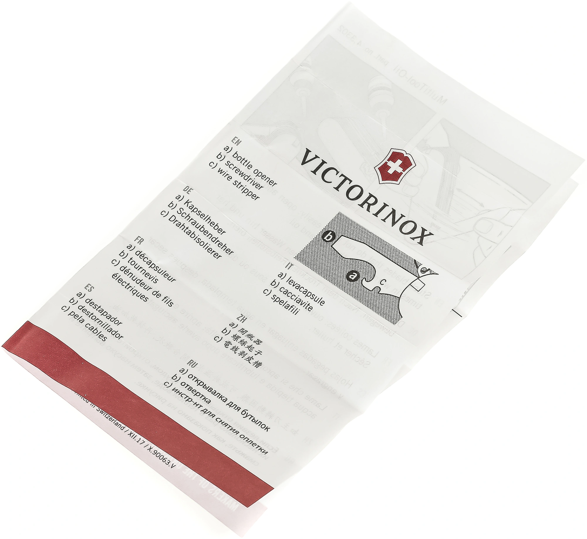 Нож перочинный Victorinox picknicker (0.8353.3) 111мм 11функц. черный карт.коробка — миниатюра 8