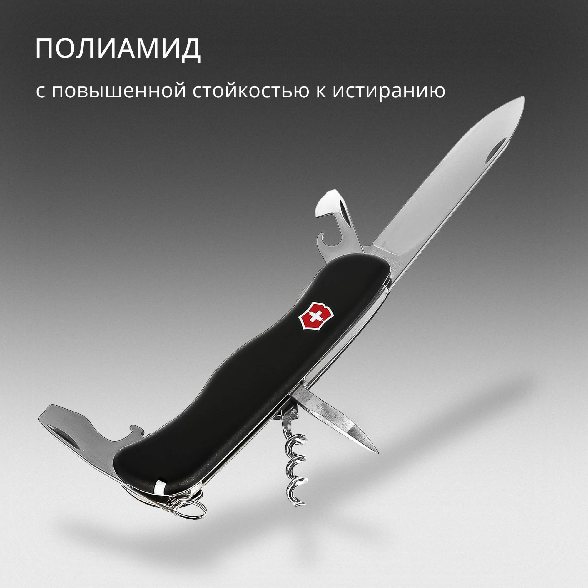 Нож перочинный Victorinox picknicker (0.8353.3) 111мм 11функц. черный карт.коробка — миниатюра 10