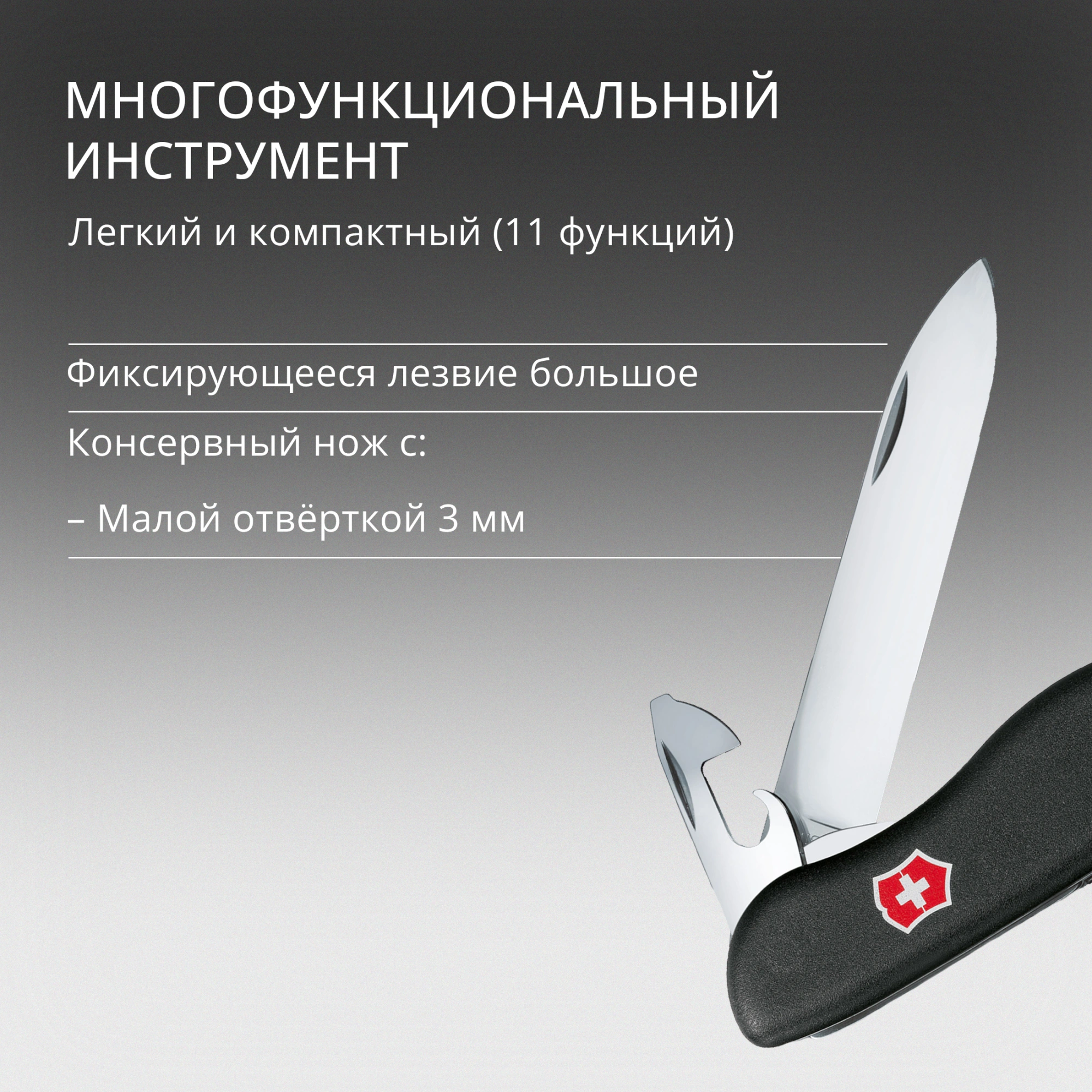 Нож перочинный Victorinox picknicker (0.8353.3) 111мм 11функц. черный карт.коробка — миниатюра 12
