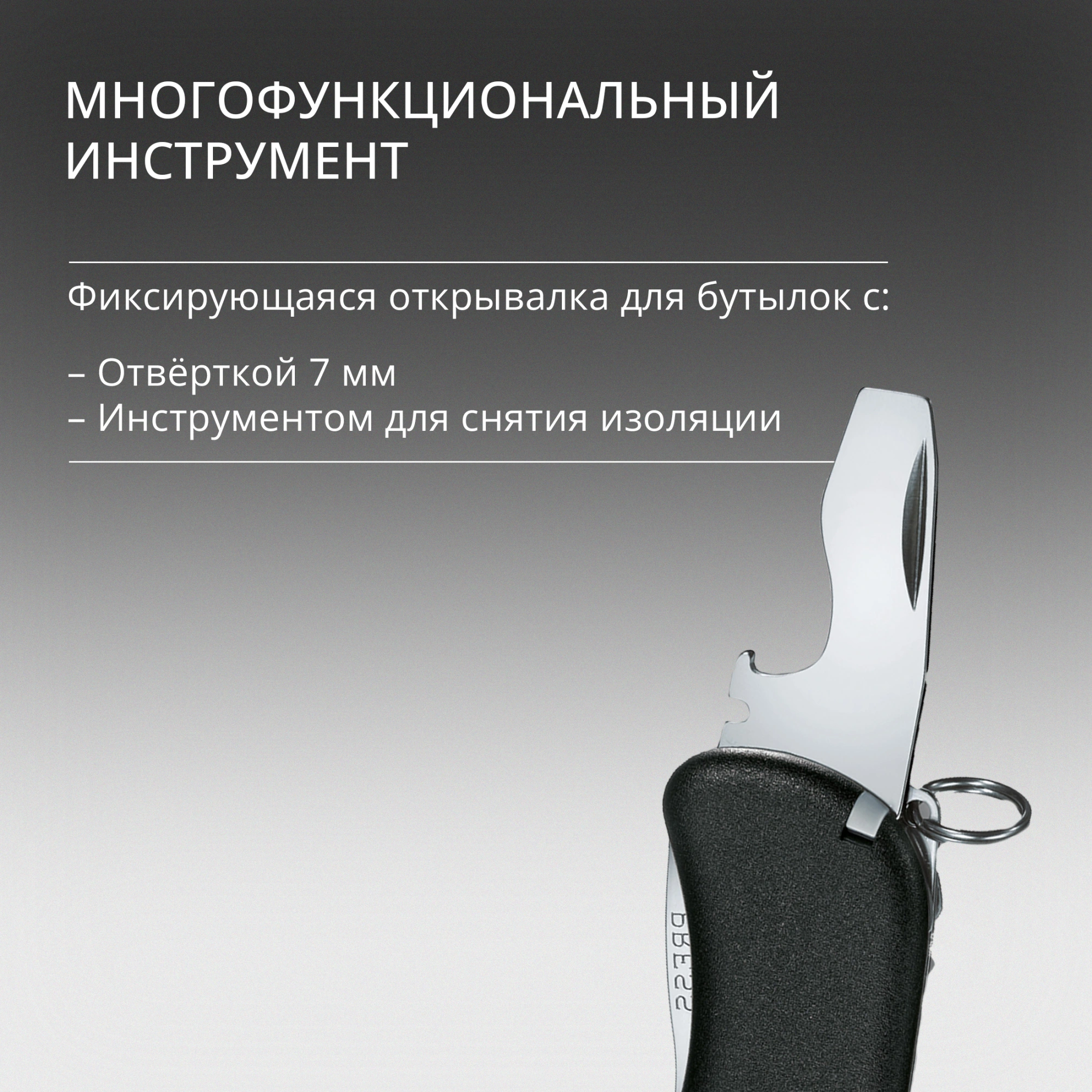 Нож перочинный Victorinox picknicker (0.8353.3) 111мм 11функц. черный карт.коробка — миниатюра 13