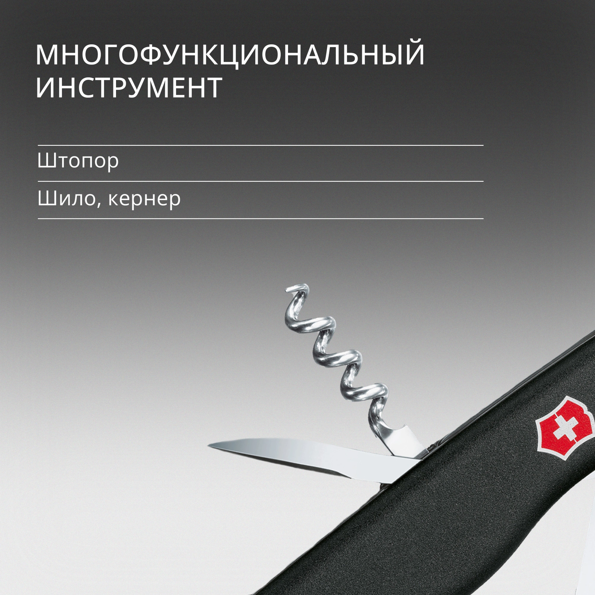 Нож перочинный Victorinox picknicker (0.8353.3) 111мм 11функц. черный карт.коробка — миниатюра 14