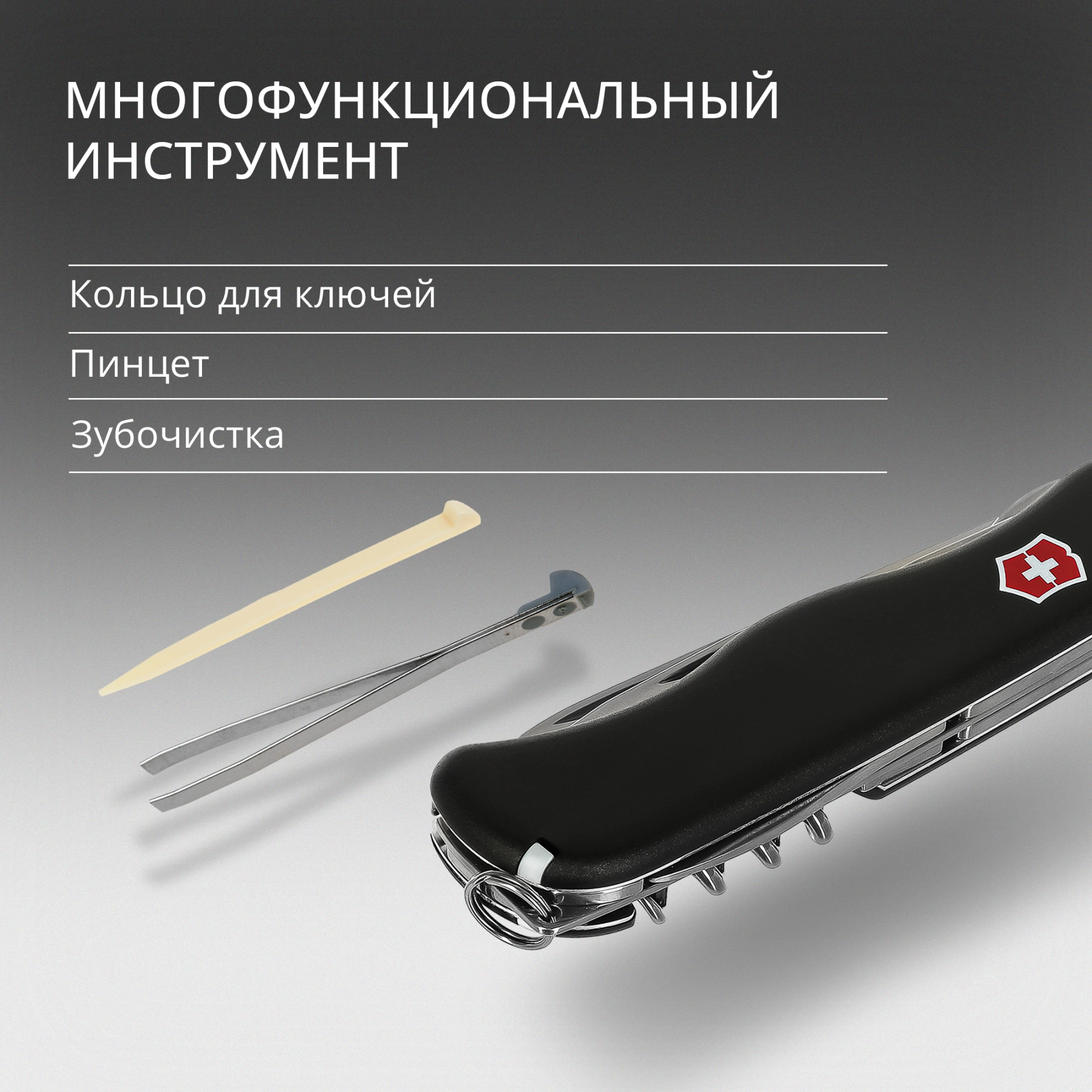 Нож перочинный Victorinox picknicker (0.8353.3) 111мм 11функц. черный карт.коробка — миниатюра 15