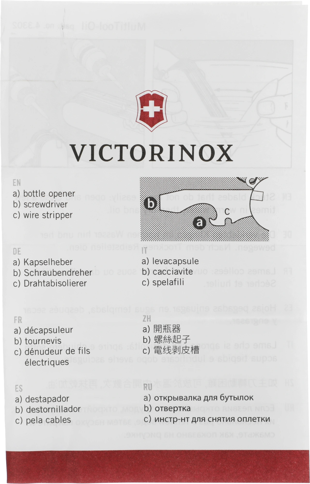 Нож перочинный Victorinox Forester (0.8363.3) 111мм 12функц. черный карт.коробка — миниатюра 7