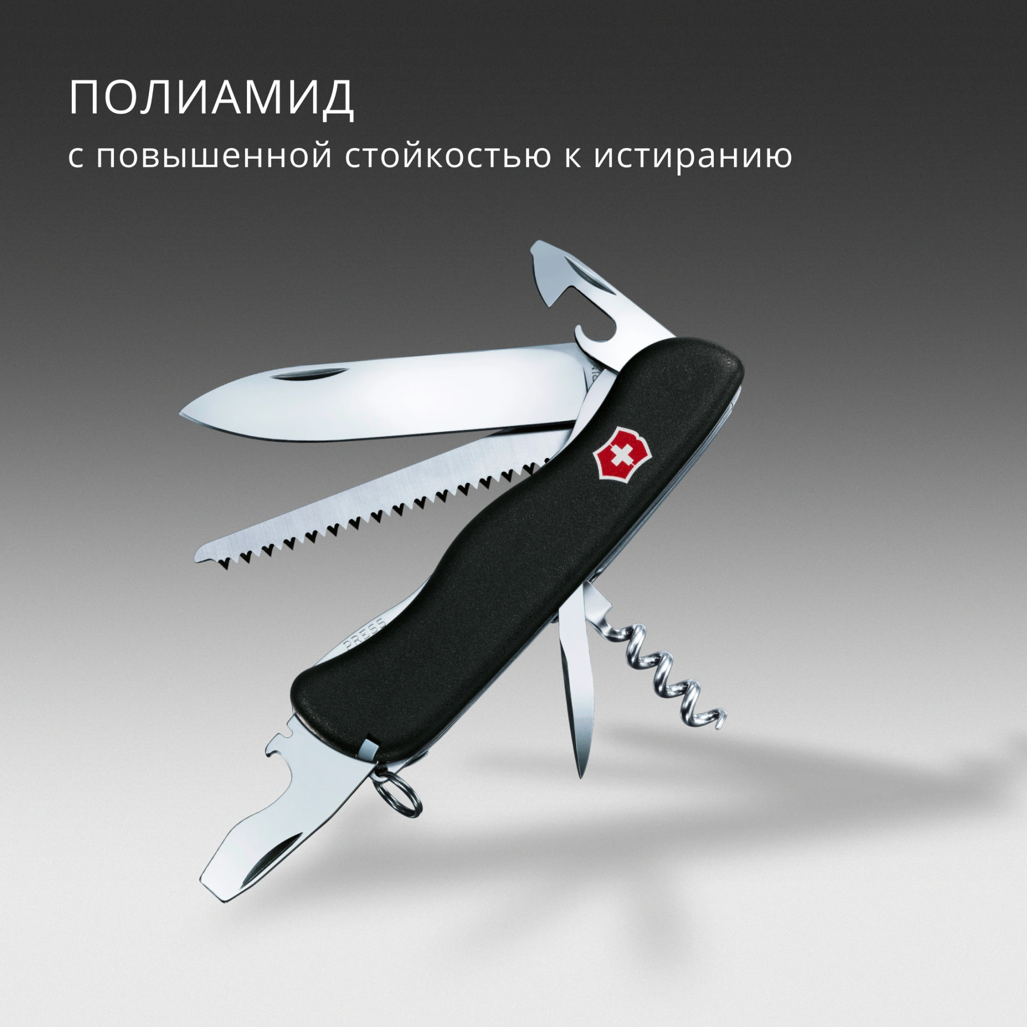 Нож перочинный Victorinox Forester (0.8363.3) 111мм 12функц. черный карт.коробка — миниатюра 10