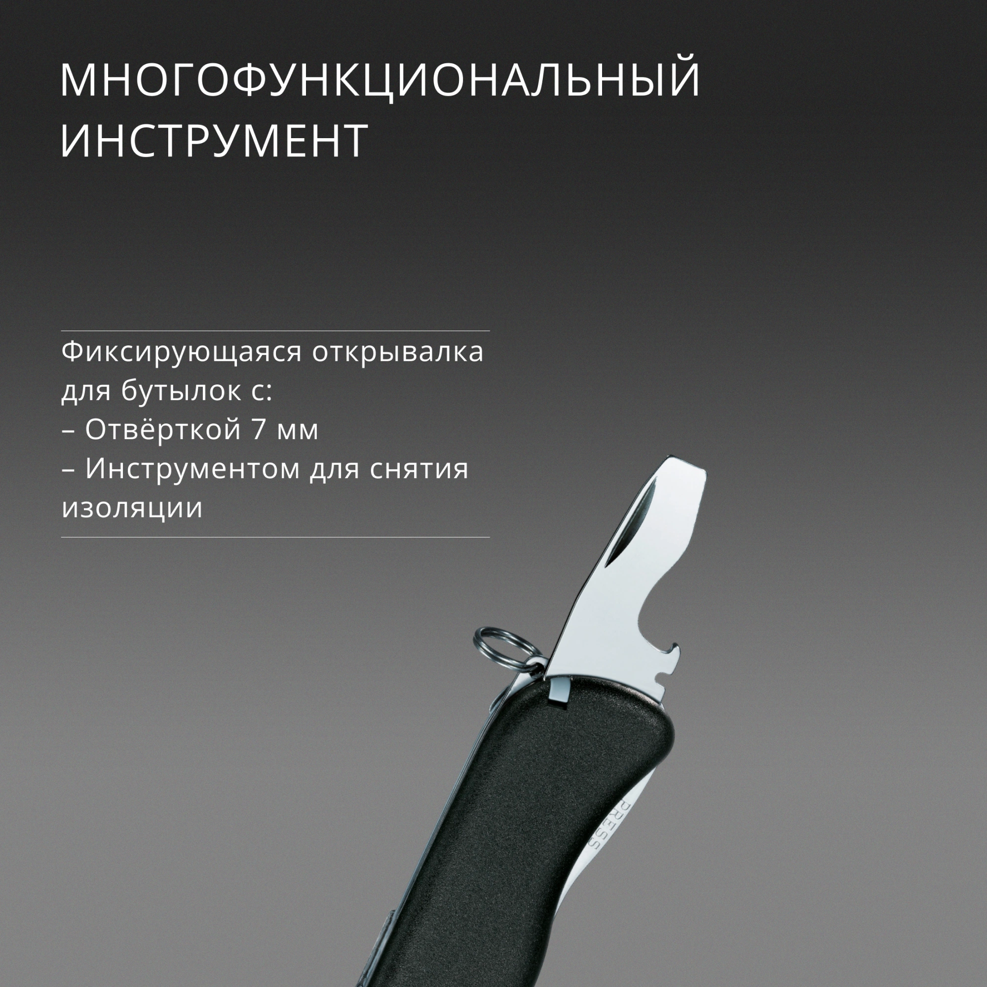 Нож перочинный Victorinox Forester (0.8363.3) 111мм 12функц. черный карт.коробка — миниатюра 13