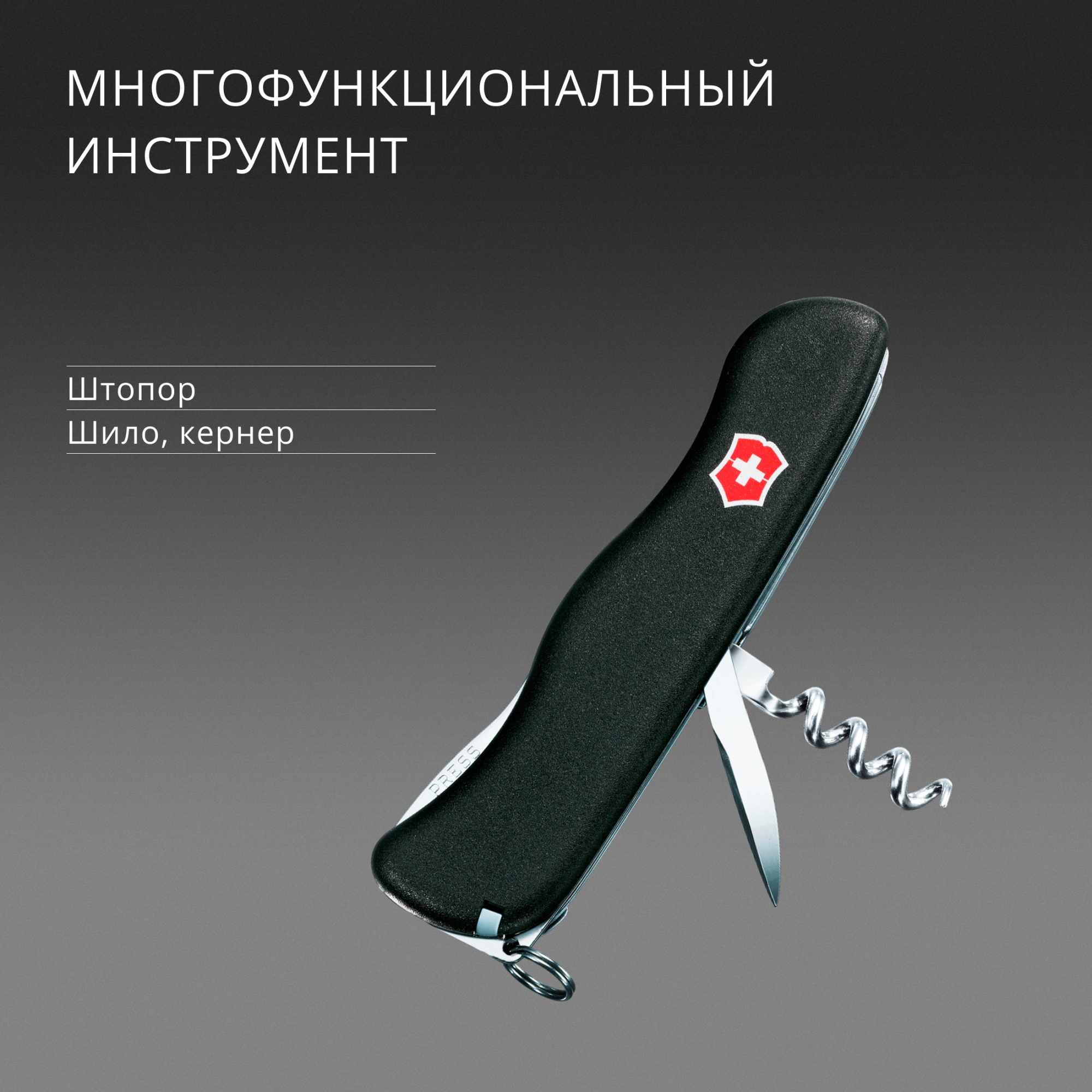 Нож перочинный Victorinox Forester (0.8363.3) 111мм 12функц. черный карт.коробка — миниатюра 14