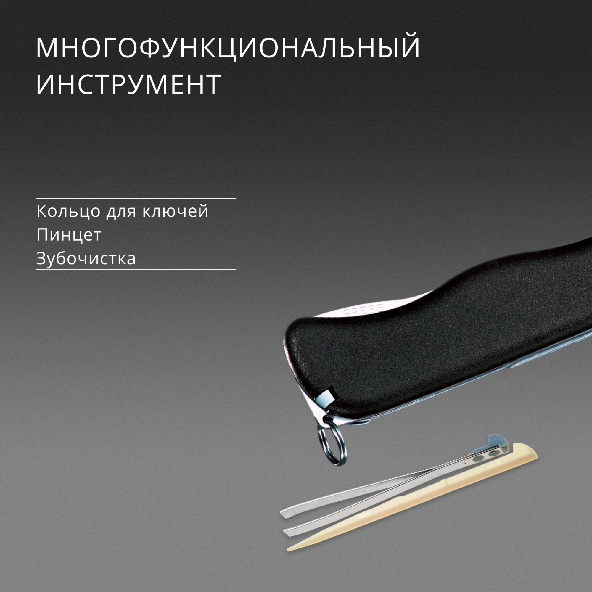 Нож перочинный Victorinox Forester (0.8363.3) 111мм 12функц. черный карт.коробка — миниатюра 15