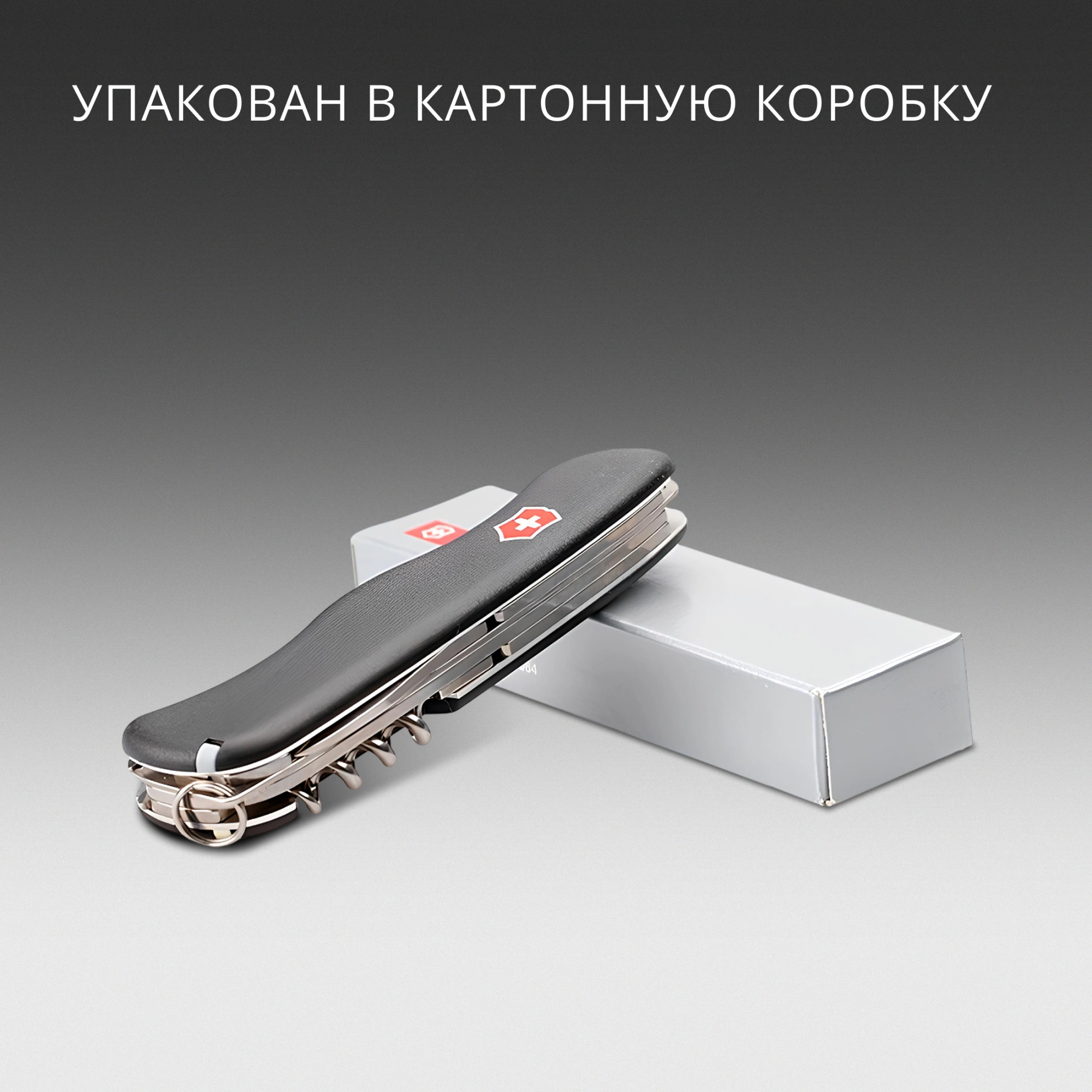 Нож перочинный Victorinox Forester (0.8363.3) 111мм 12функц. черный карт.коробка — миниатюра 16